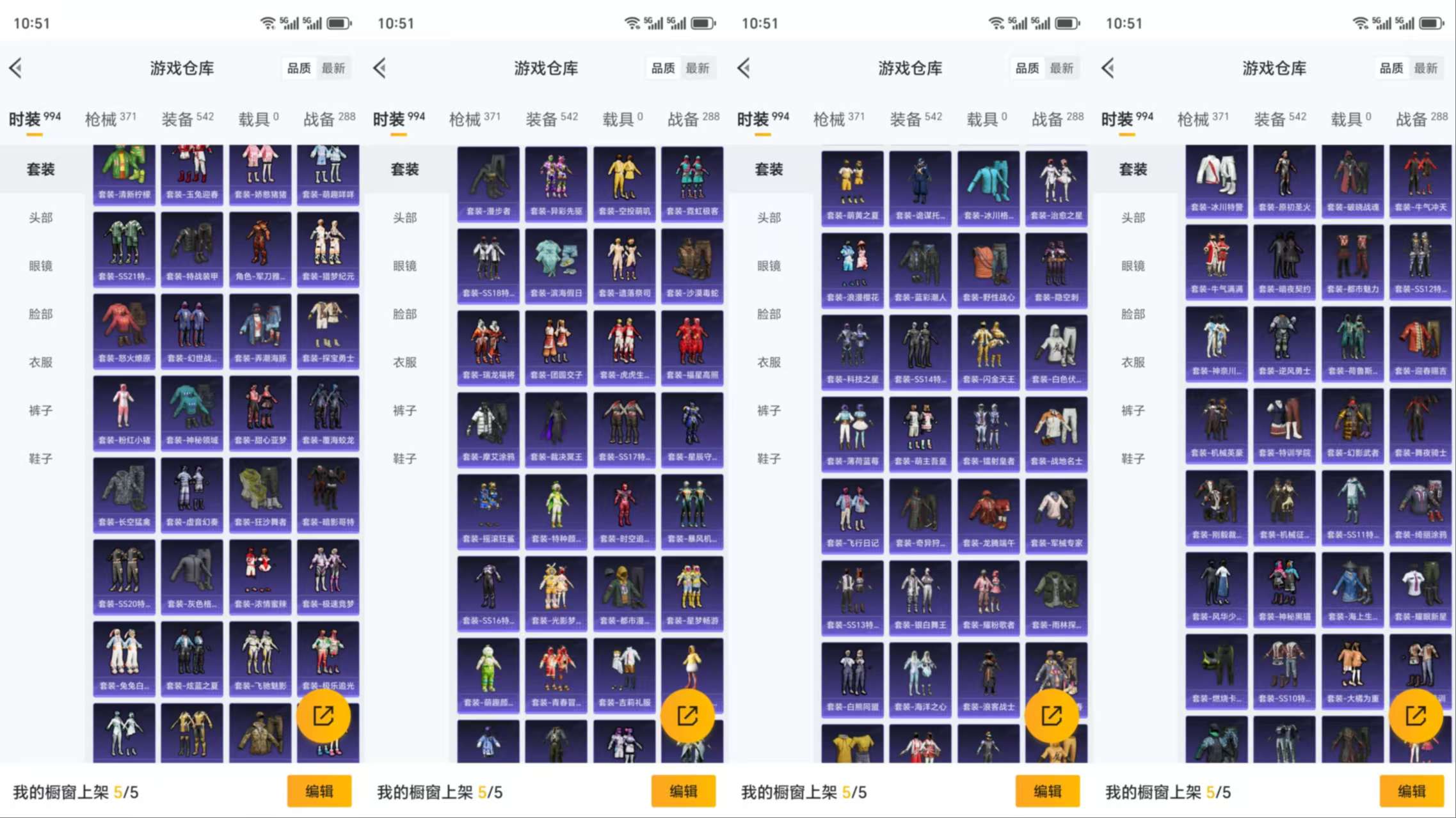 HPCMW3328194和平精英账号详情图8