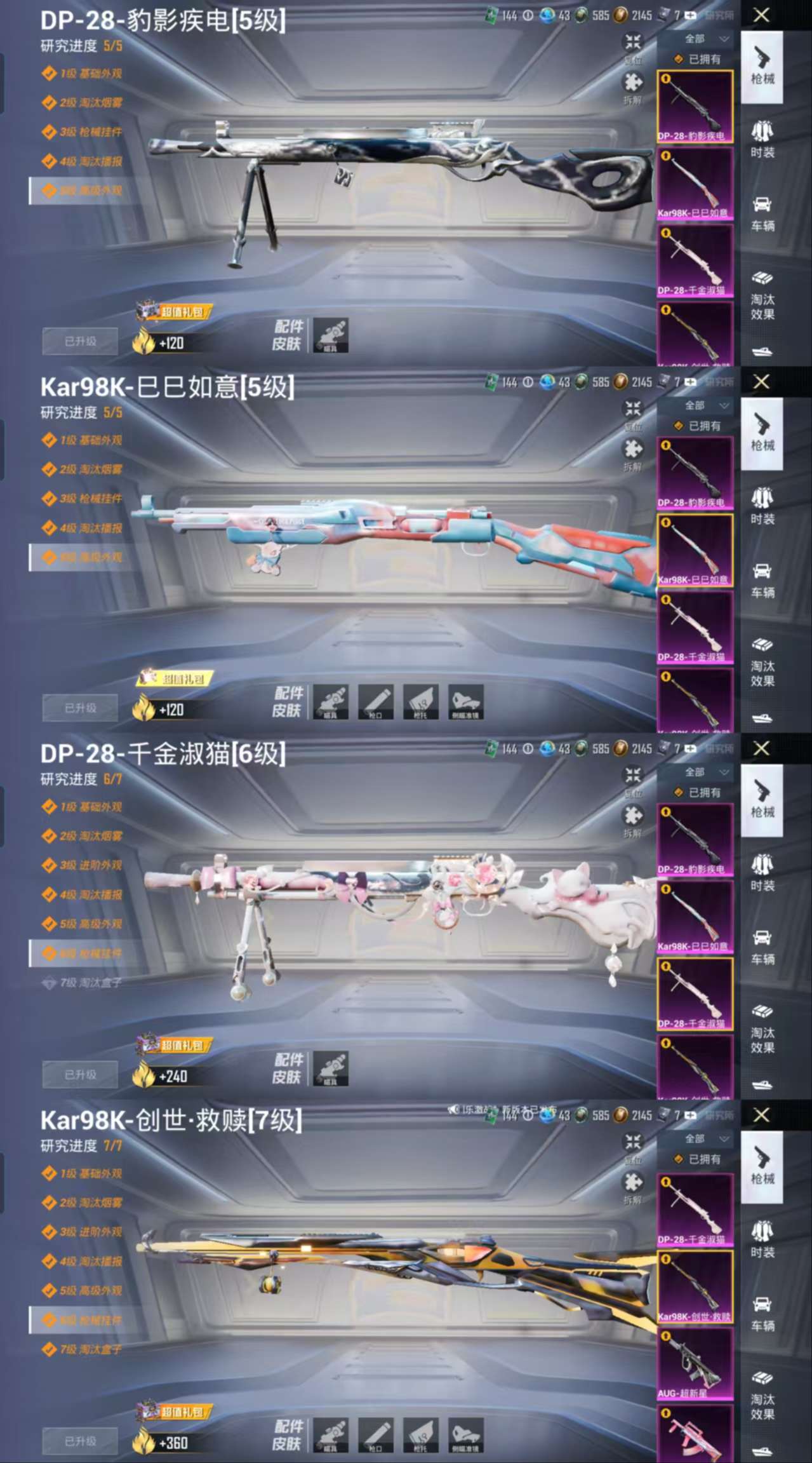 HPCMW3328194和平精英账号详情图4