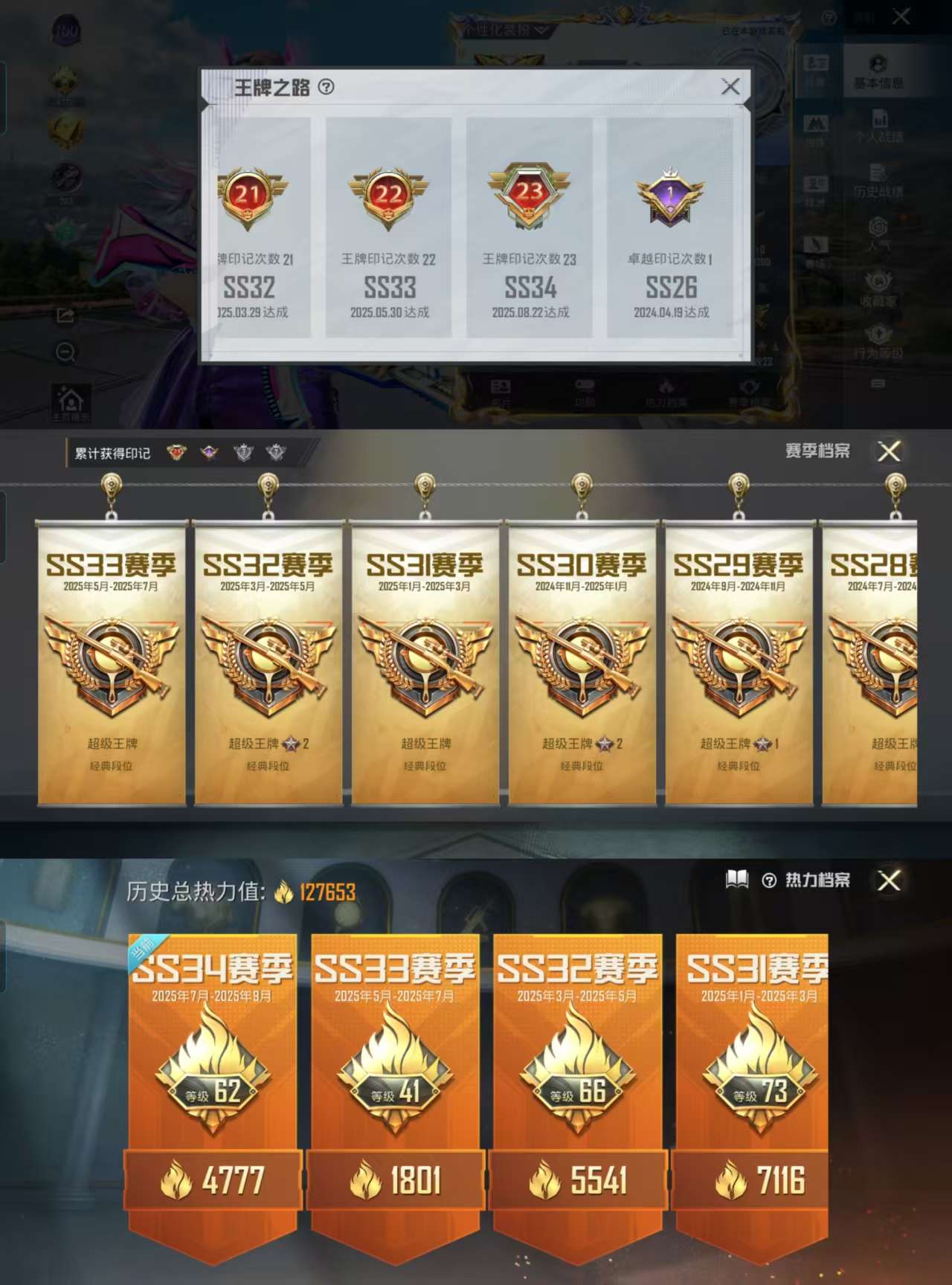 HPCMW3328194和平精英账号详情图3