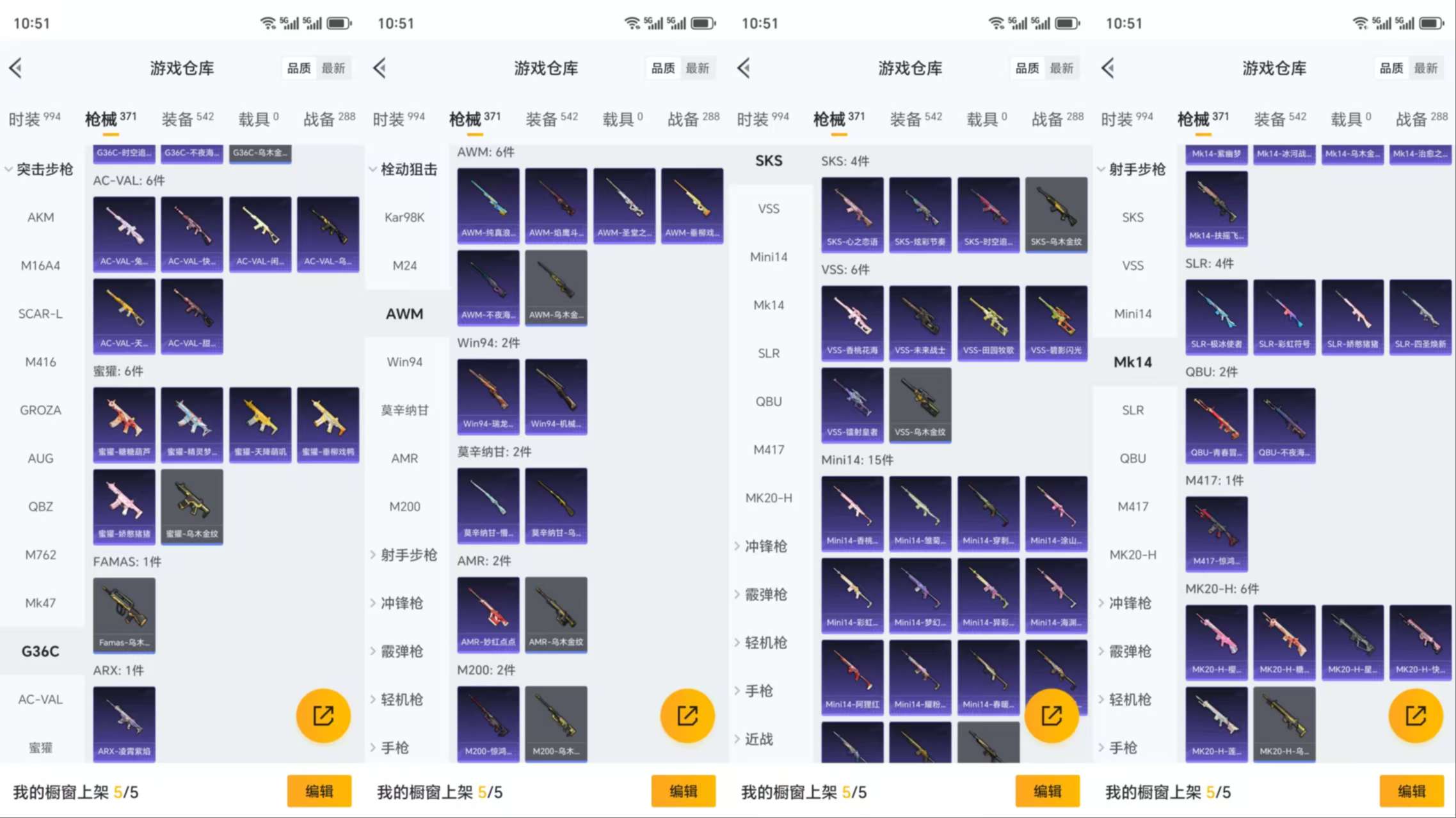 HPCMW3328194和平精英账号详情图11