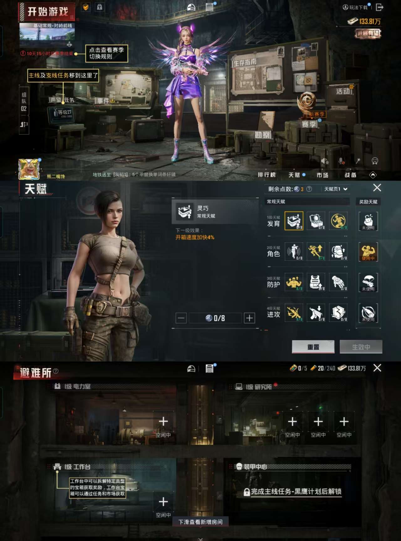 HPCMW3328194和平精英账号详情图6