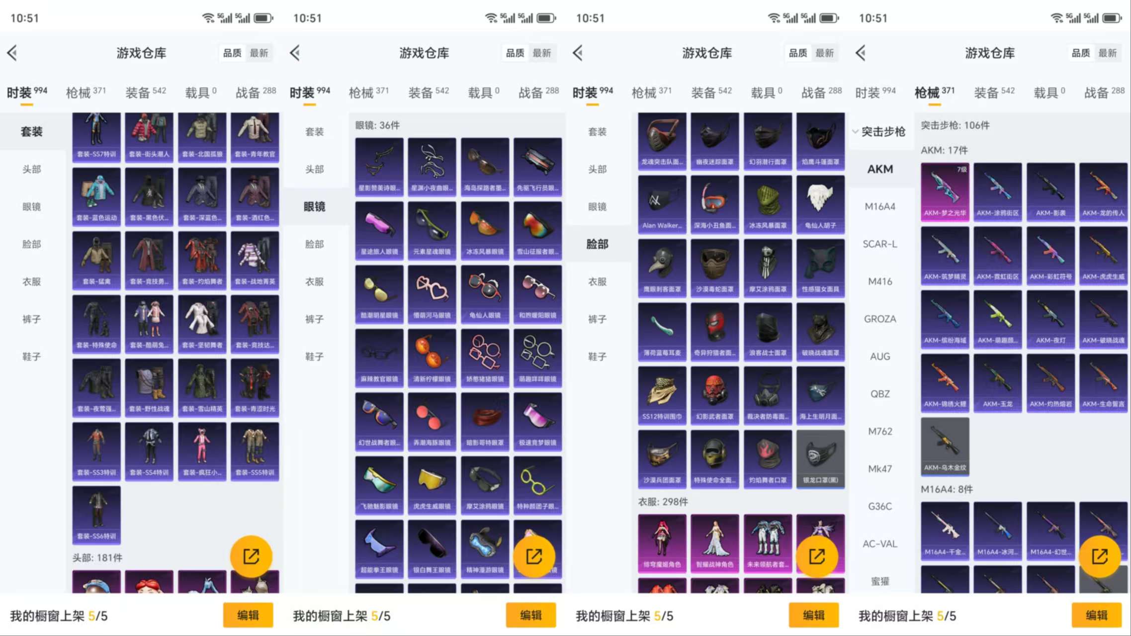HPCMW3328194和平精英账号详情图9