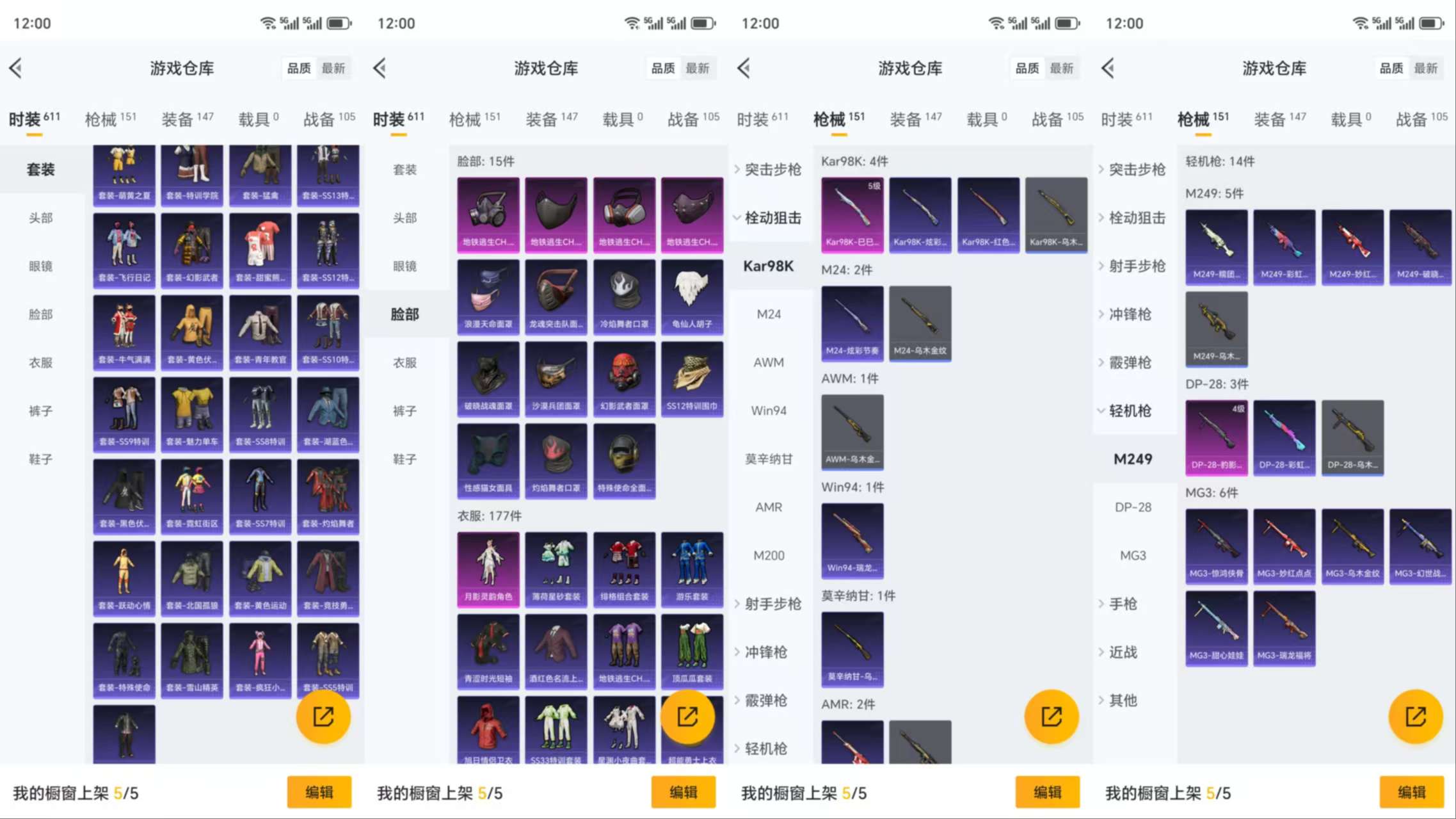 HPCMW3328214和平精英账号详情图6 HPCMW3328214和平精英账号详情图6