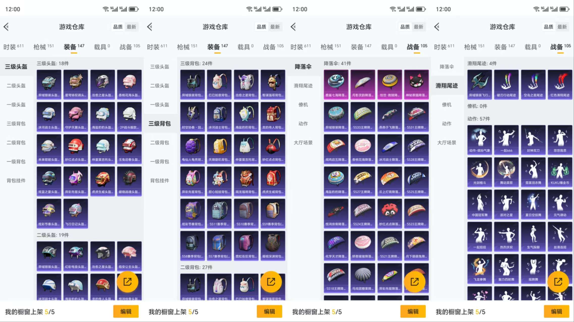 HPCMW3328214和平精英账号详情图9 HPCMW3328214和平精英账号详情图9