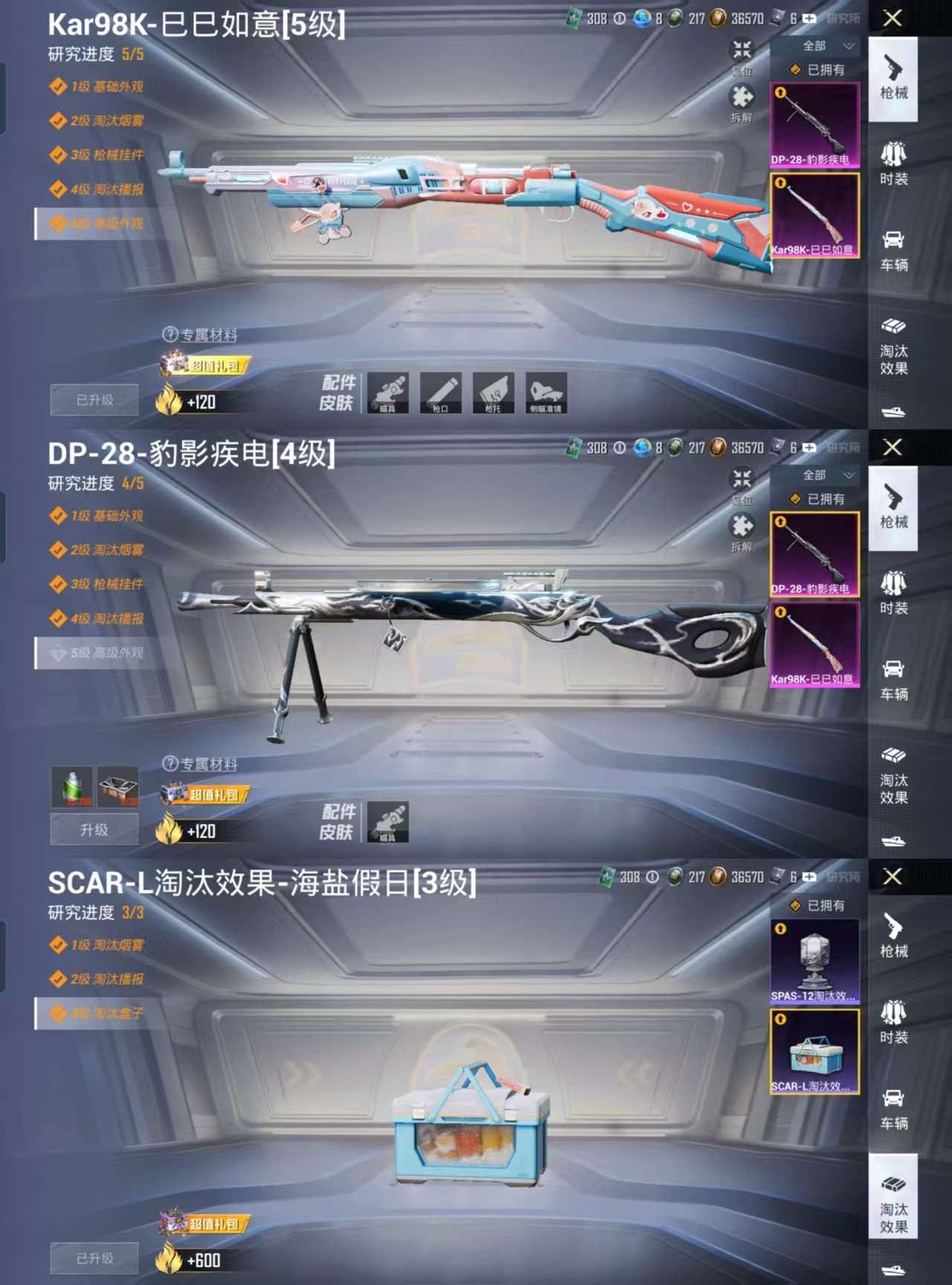 HPCMW3328214和平精英账号详情图3 HPCMW3328214和平精英账号详情图3