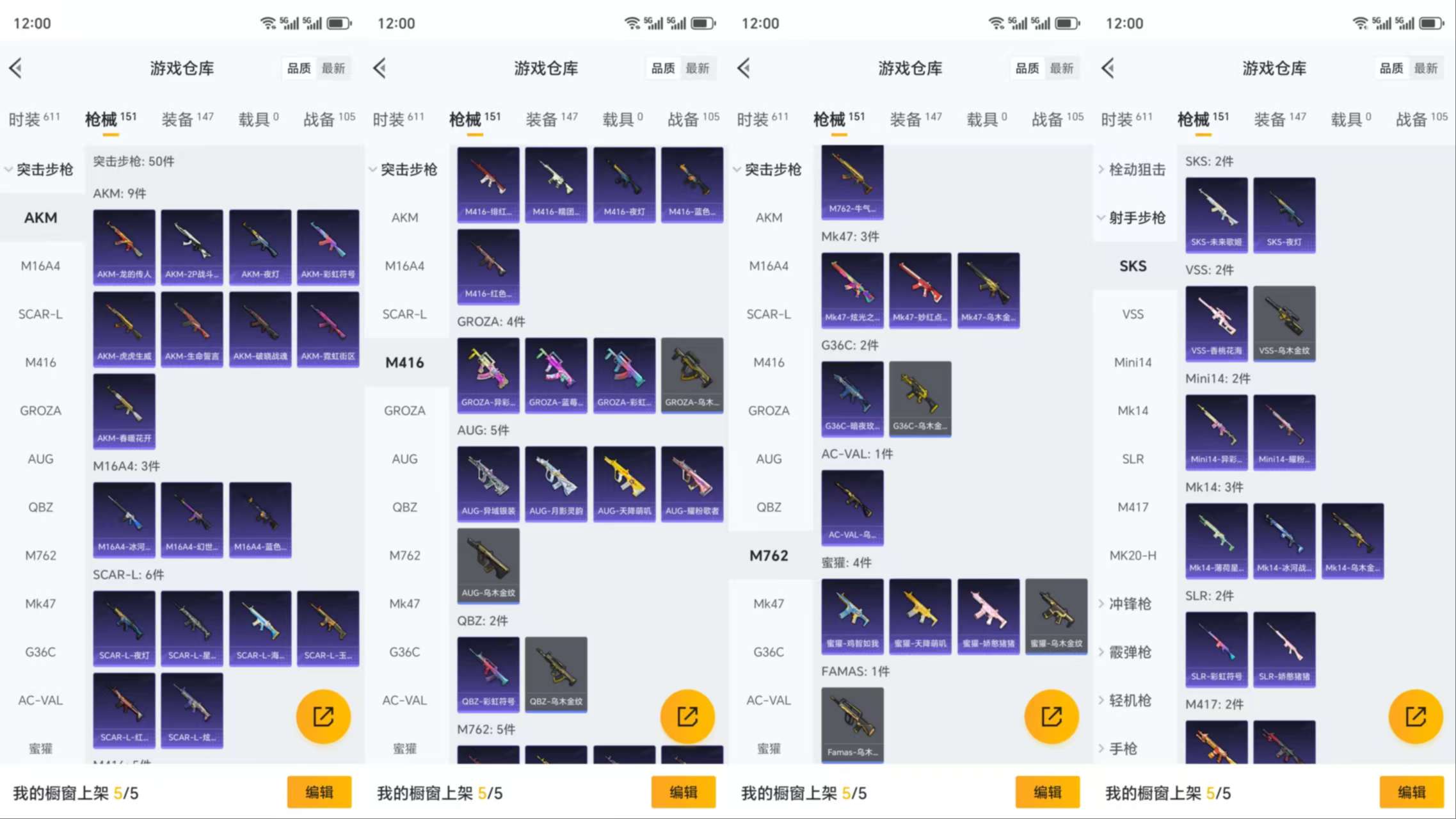 HPCMW3328214和平精英账号详情图7 HPCMW3328214和平精英账号详情图7