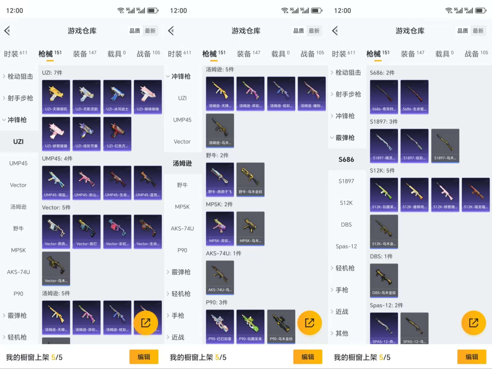 HPCMW3328214和平精英账号详情图8 HPCMW3328214和平精英账号详情图8