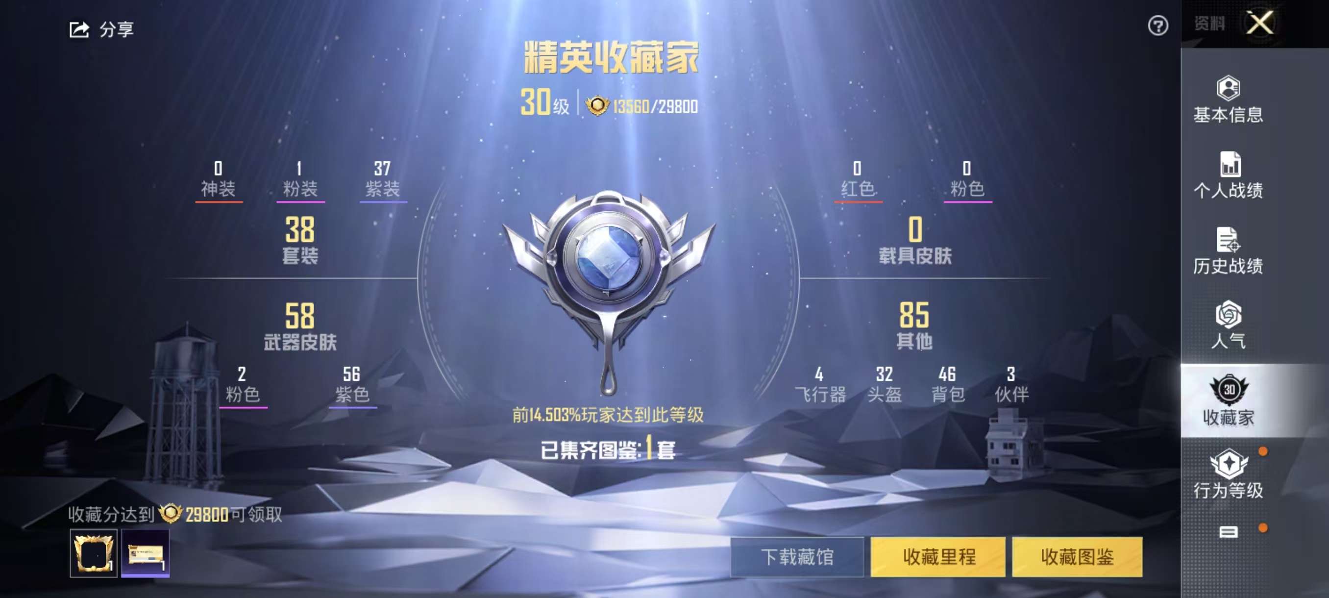 HPCMW3328243和平精英账号详情图2