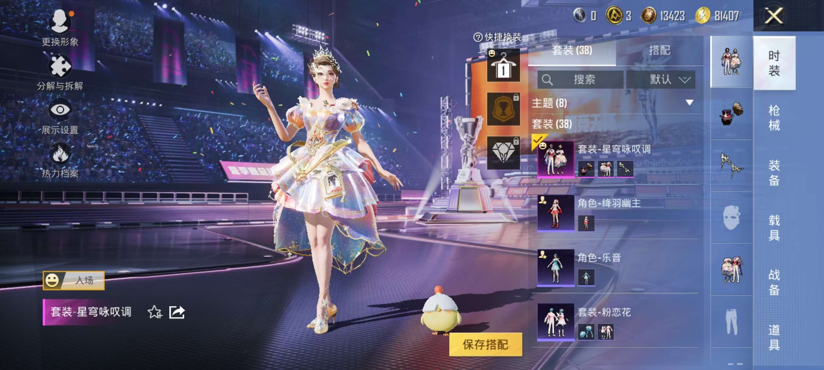 HPCMW3328243和平精英账号详情图6