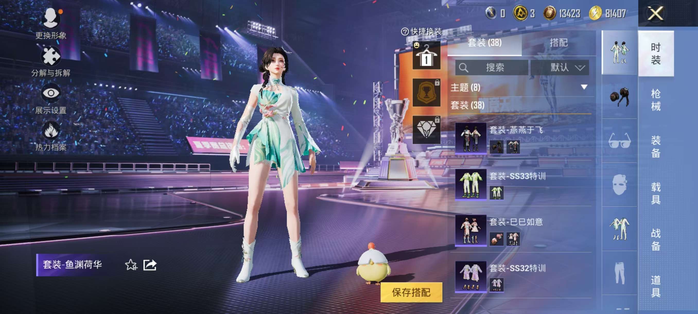 HPCMW3328243和平精英账号详情图9