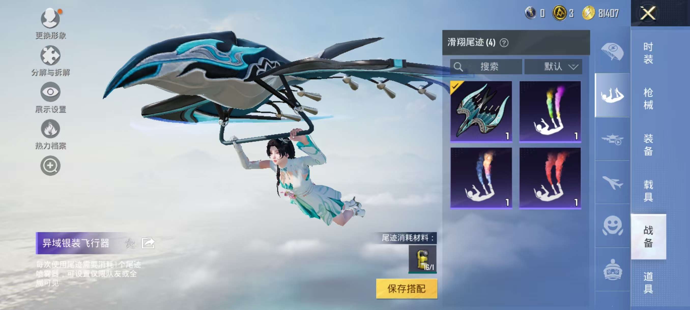 HPCMW3328243和平精英账号详情图12