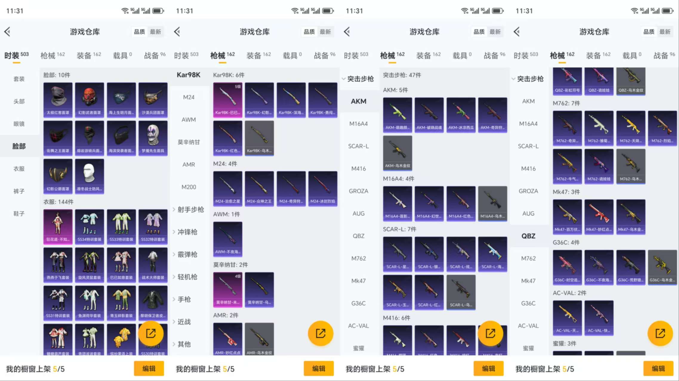 HPCMW3328255和平精英账号详情图5 HPCMW3328255和平精英账号详情图5