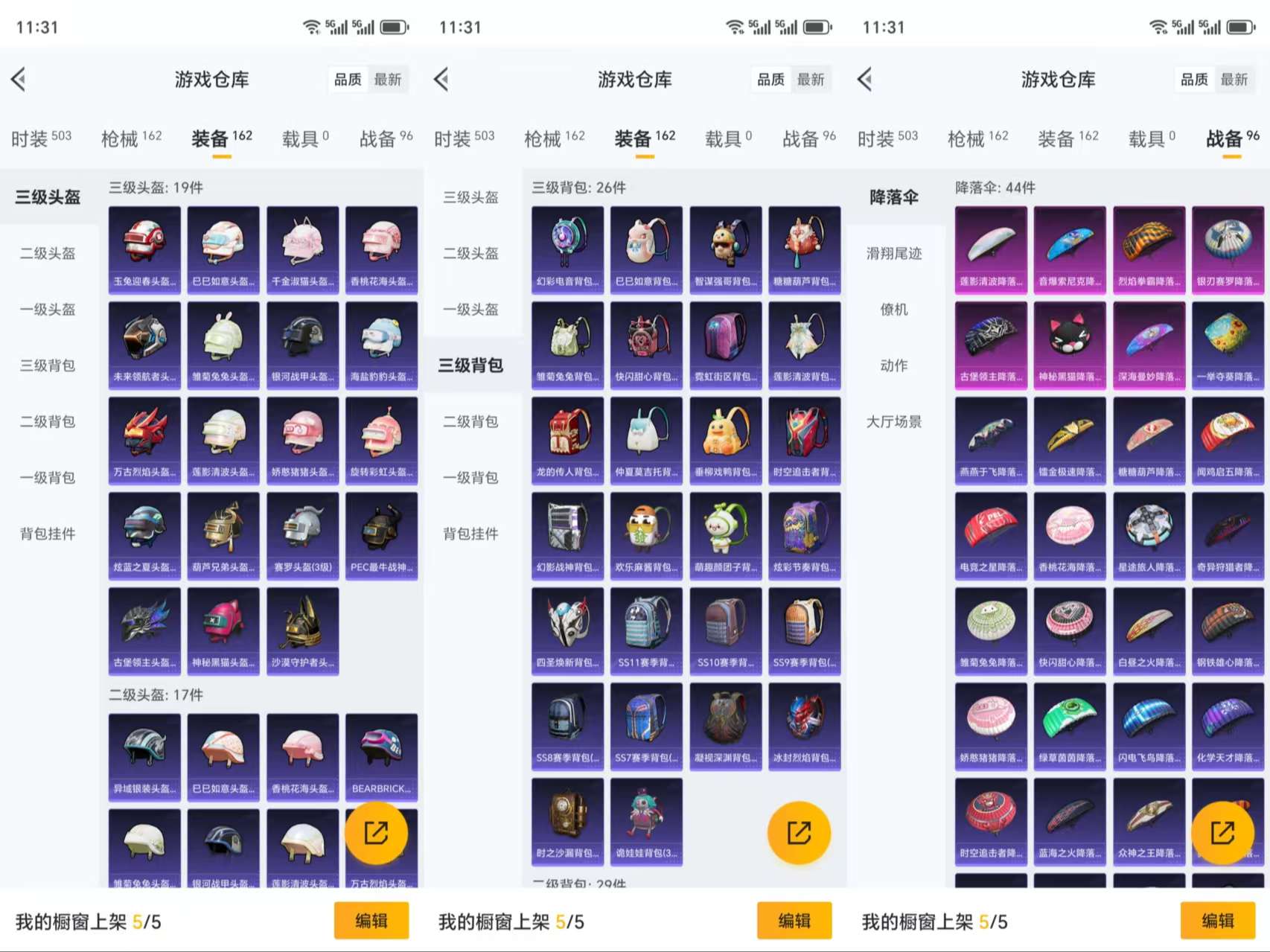 HPCMW3328255和平精英账号详情图8 HPCMW3328255和平精英账号详情图8