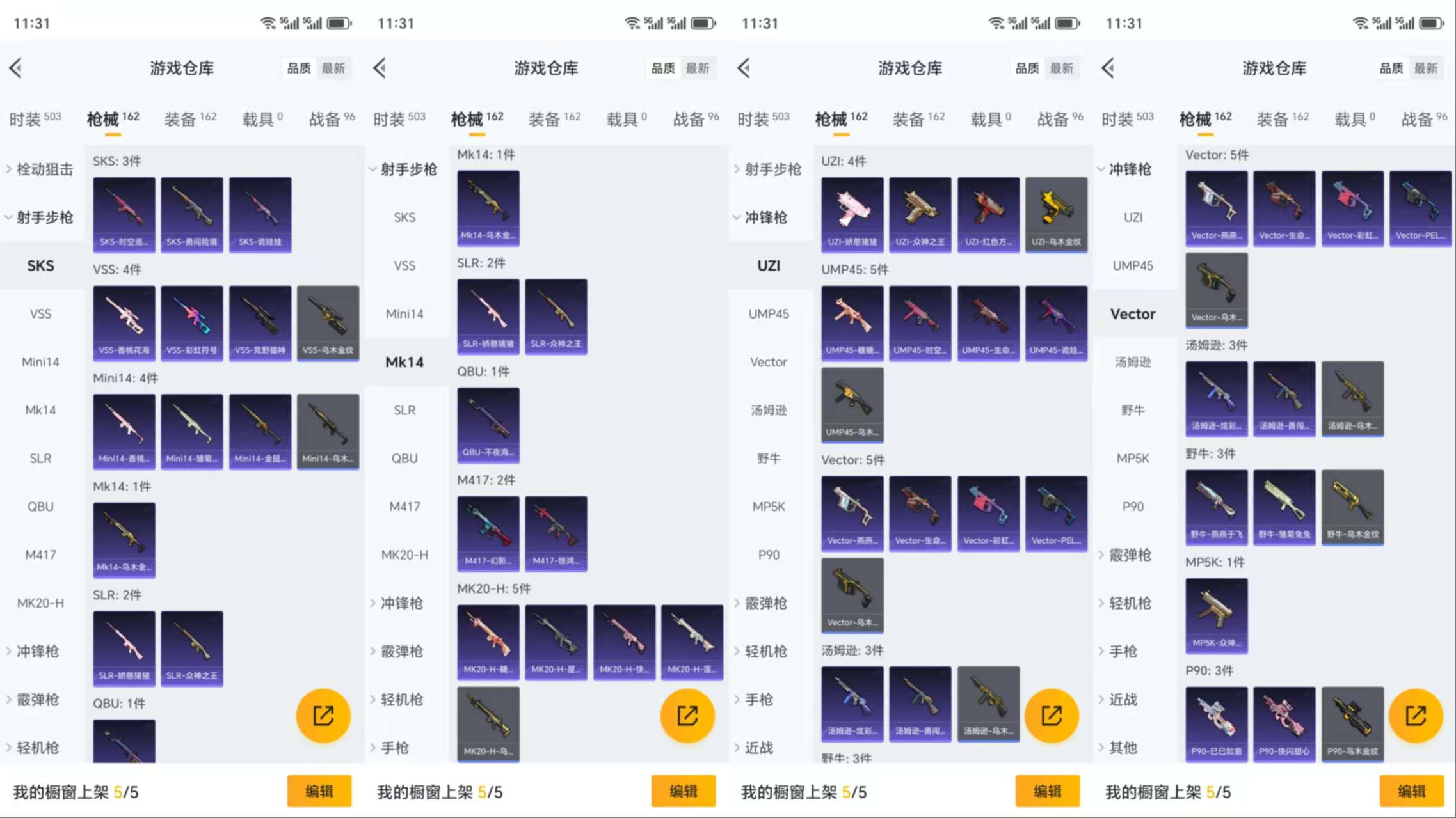 HPCMW3328255和平精英账号详情图6 HPCMW3328255和平精英账号详情图6