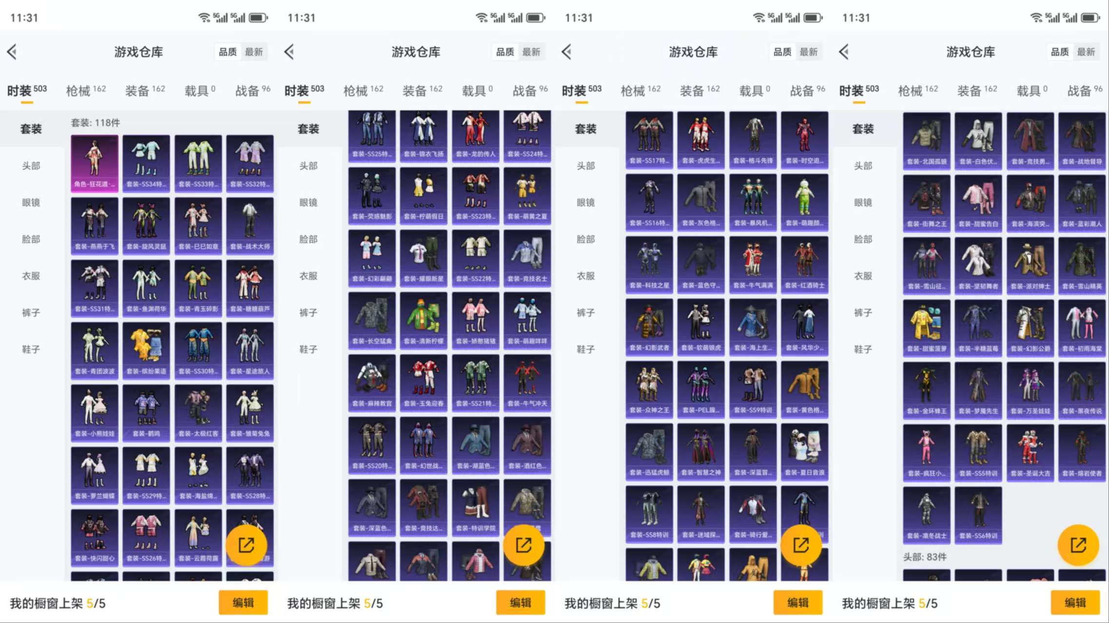 HPCMW3328255和平精英账号详情图4 HPCMW3328255和平精英账号详情图4