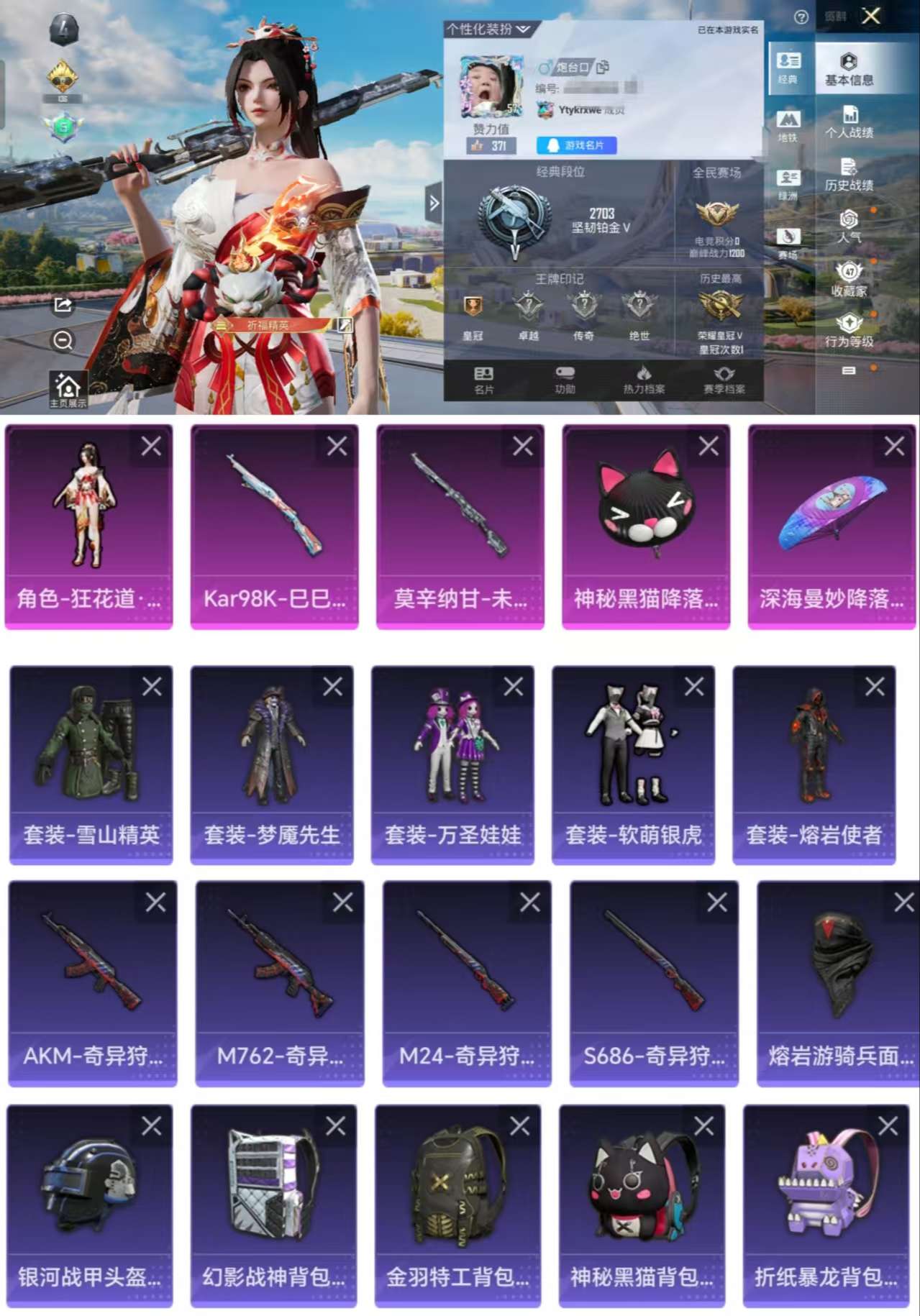 HPCMW3328255和平精英账号详情图2 HPCMW3328255和平精英账号详情图2