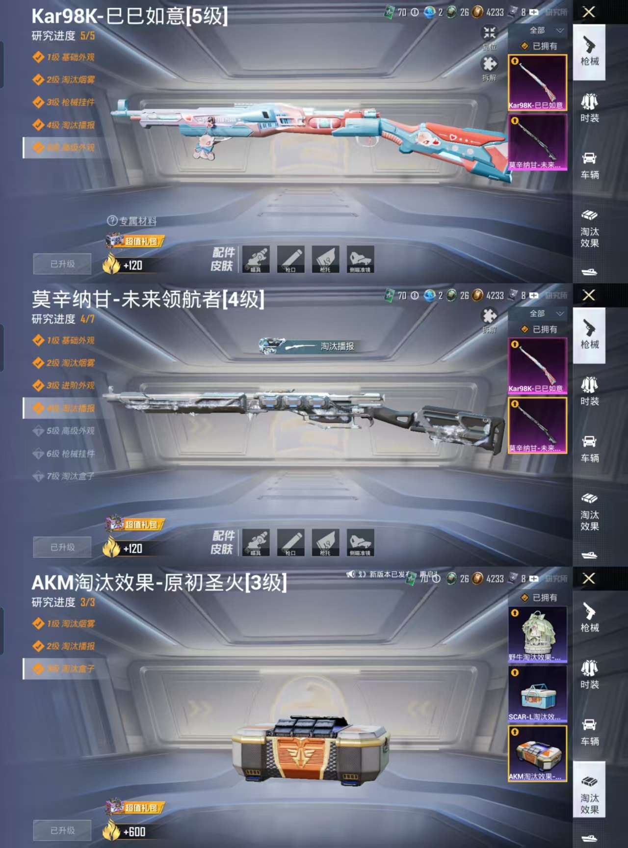 HPCMW3328255和平精英账号详情图3 HPCMW3328255和平精英账号详情图3