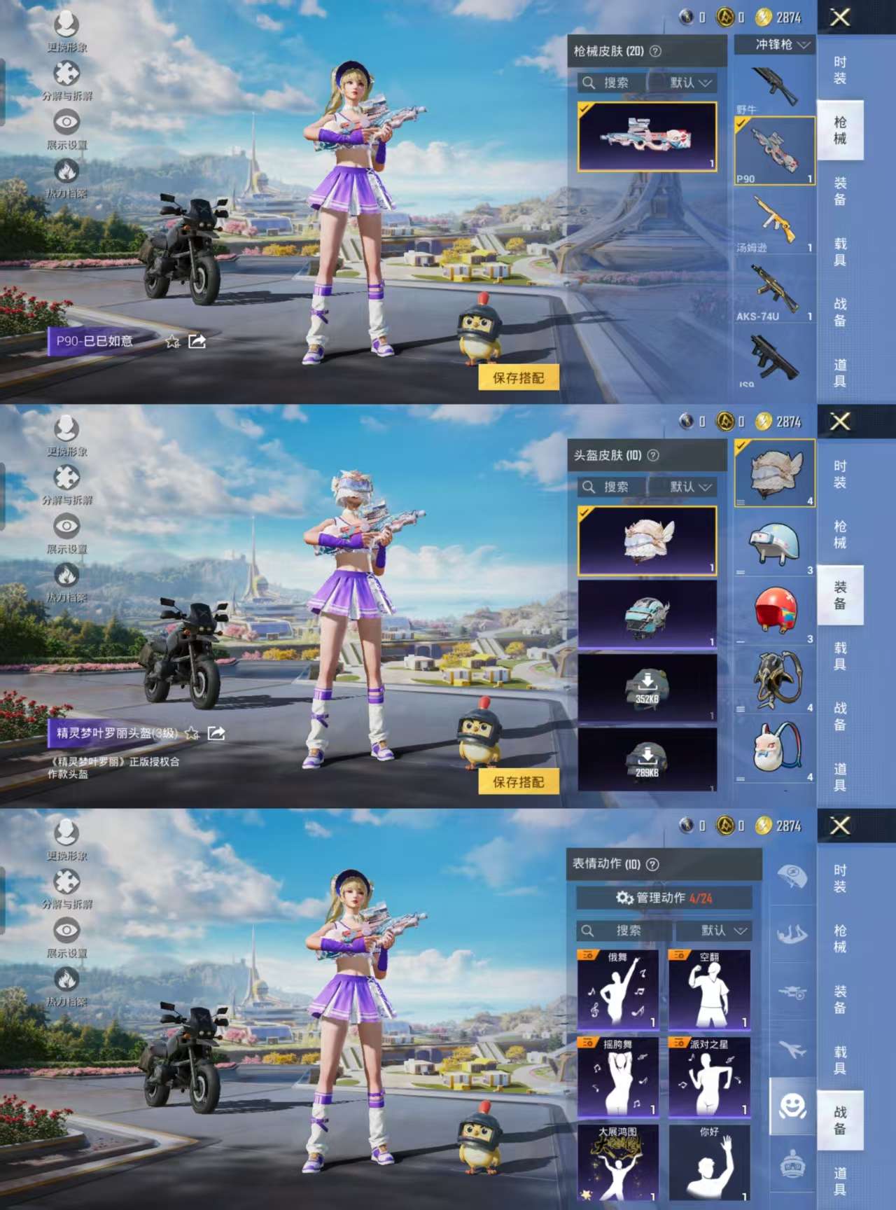 HPCMW3328262和平精英账号详情图6