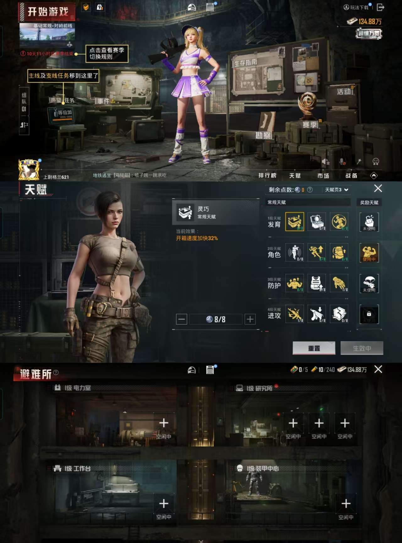 HPCMW3328263和平精英账号详情图3