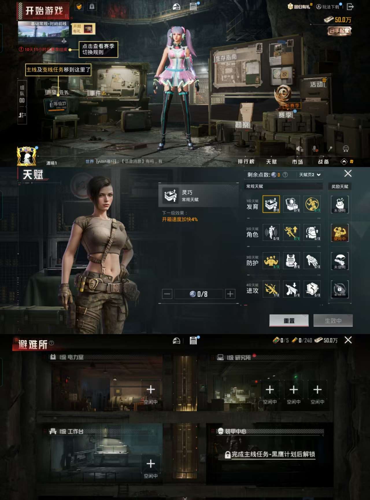 HPCMW3328267和平精英账号详情图3