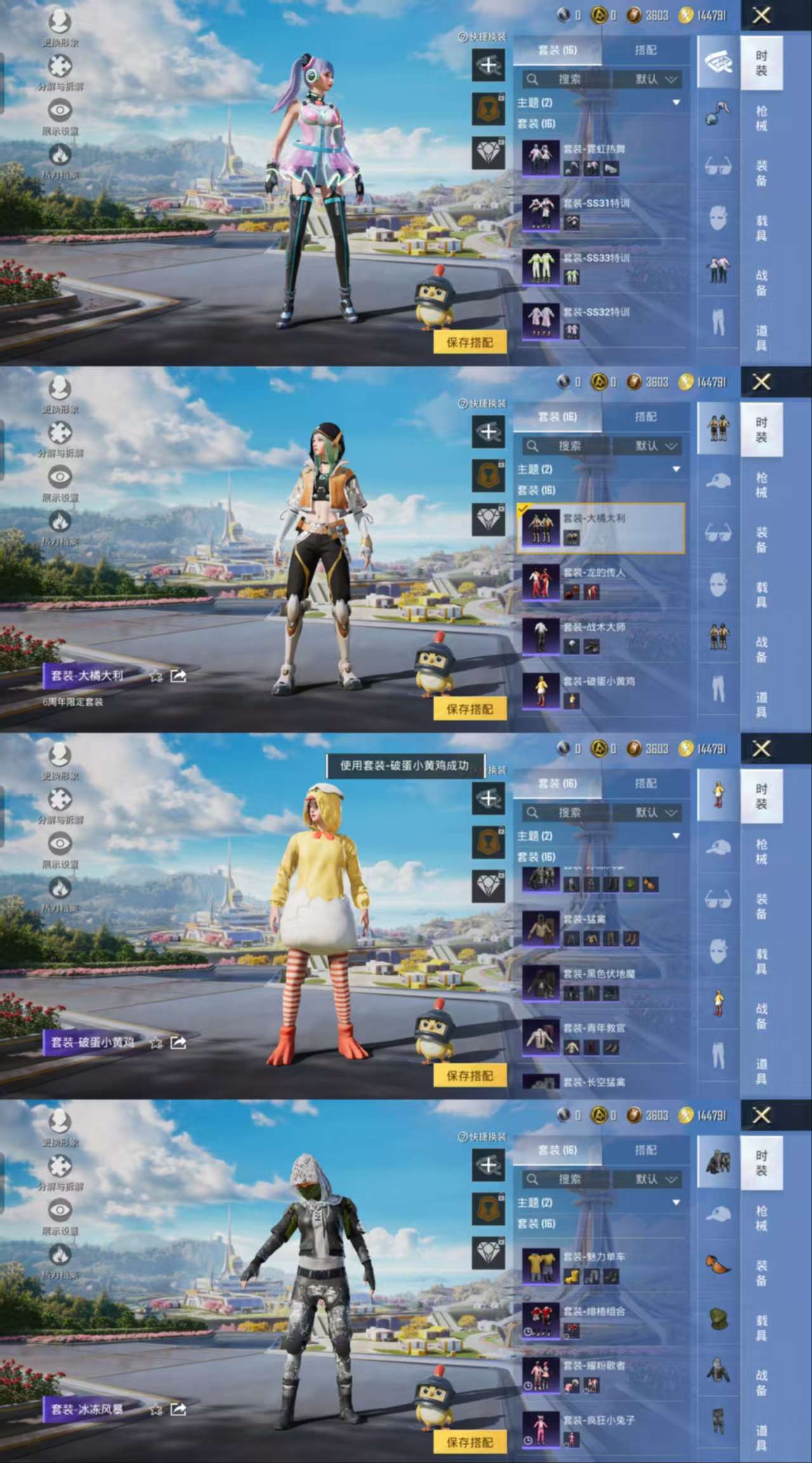 HPCMW3328267和平精英账号详情图4