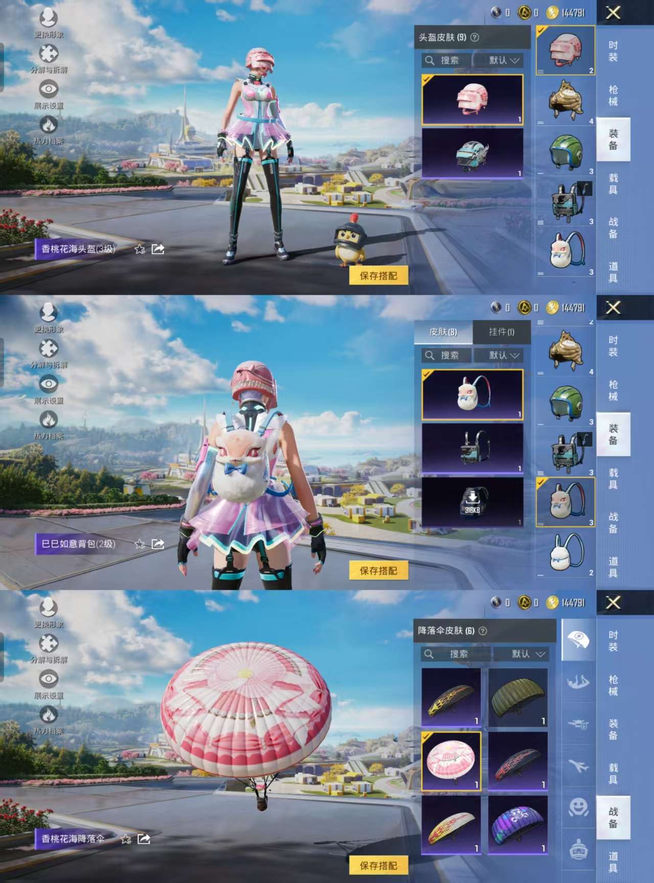 HPCMW3328267和平精英账号详情图6