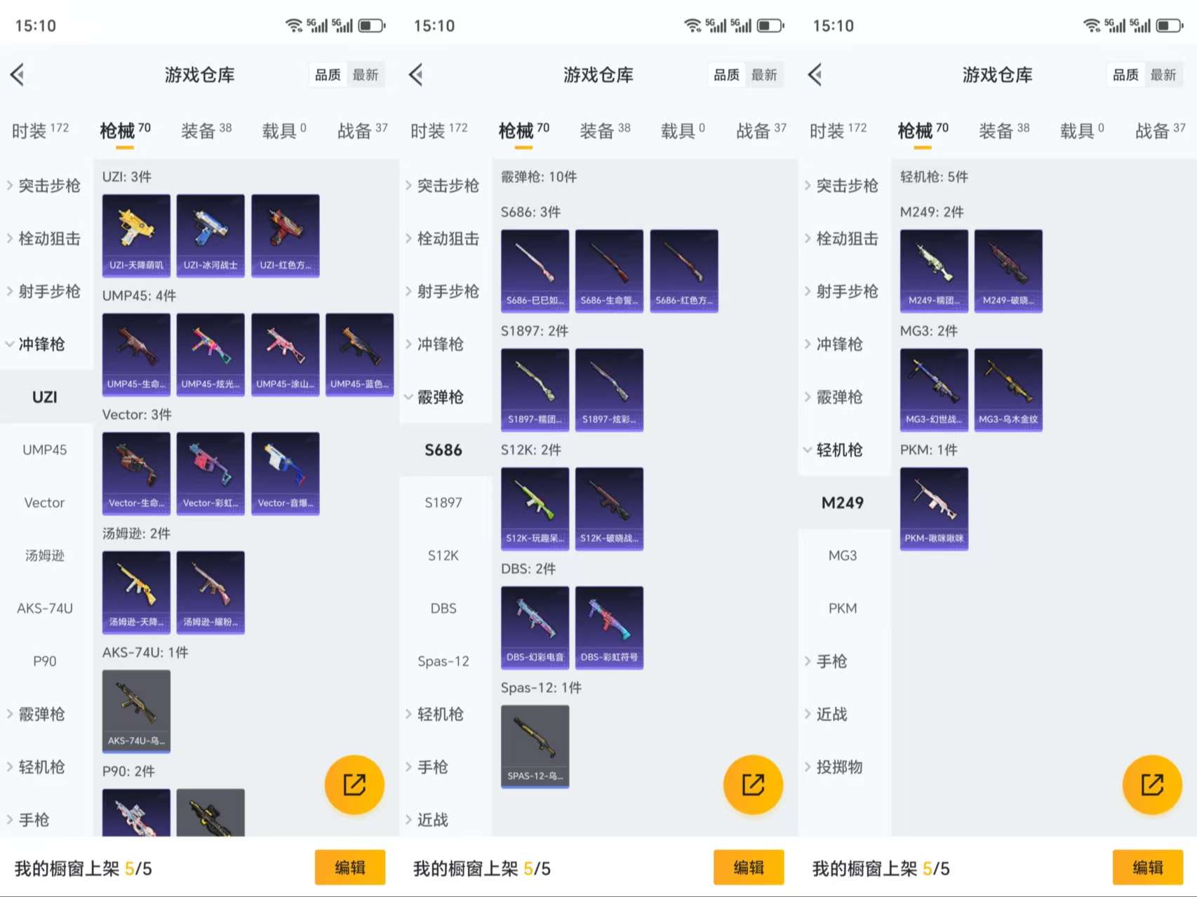 HPCMW3328268和平精英账号详情图6 HPCMW3328268和平精英账号详情图6