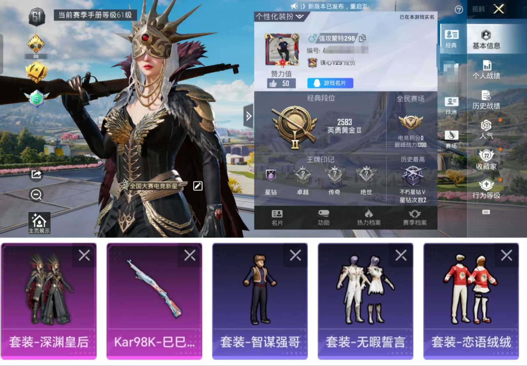 HPCMW3328268和平精英账号详情图2 HPCMW3328268和平精英账号详情图2