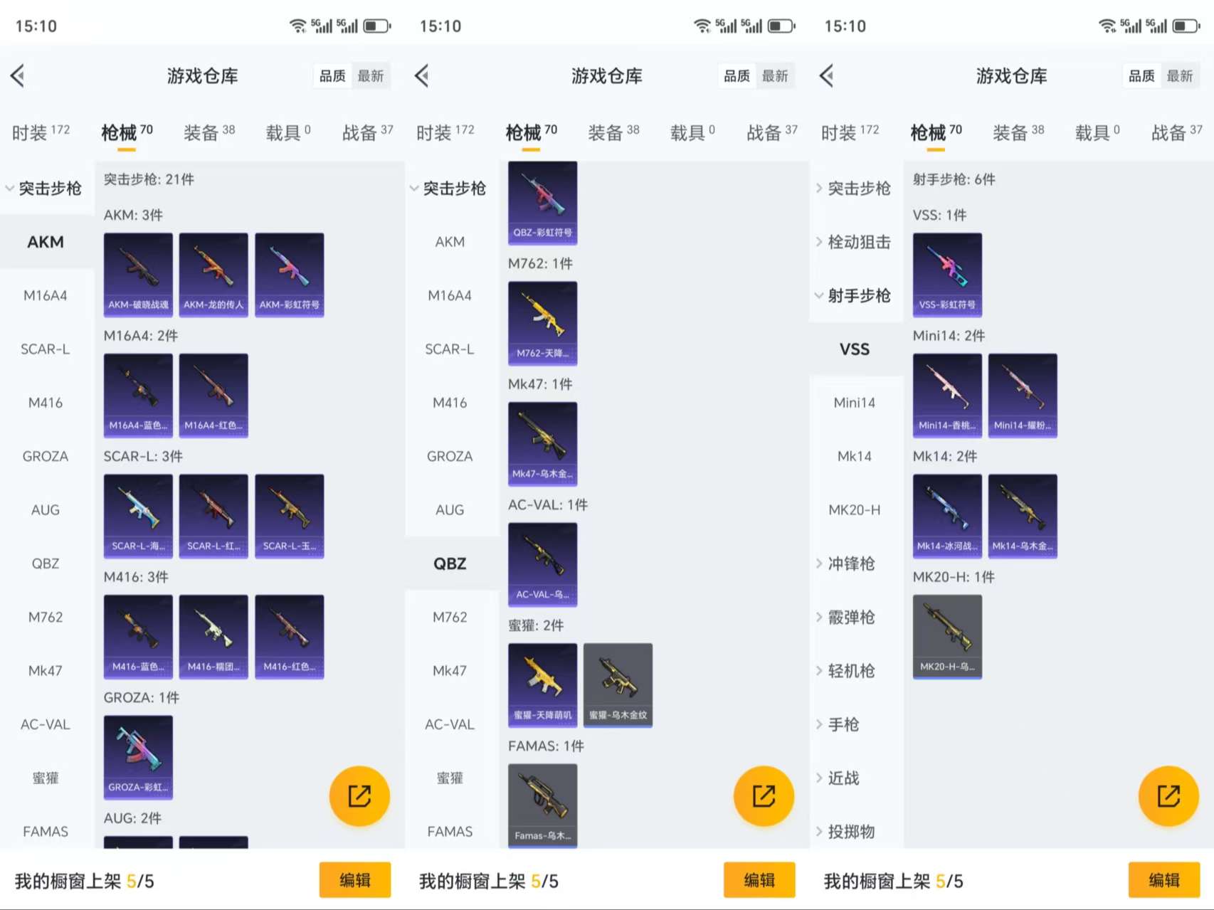 HPCMW3328268和平精英账号详情图5 HPCMW3328268和平精英账号详情图5