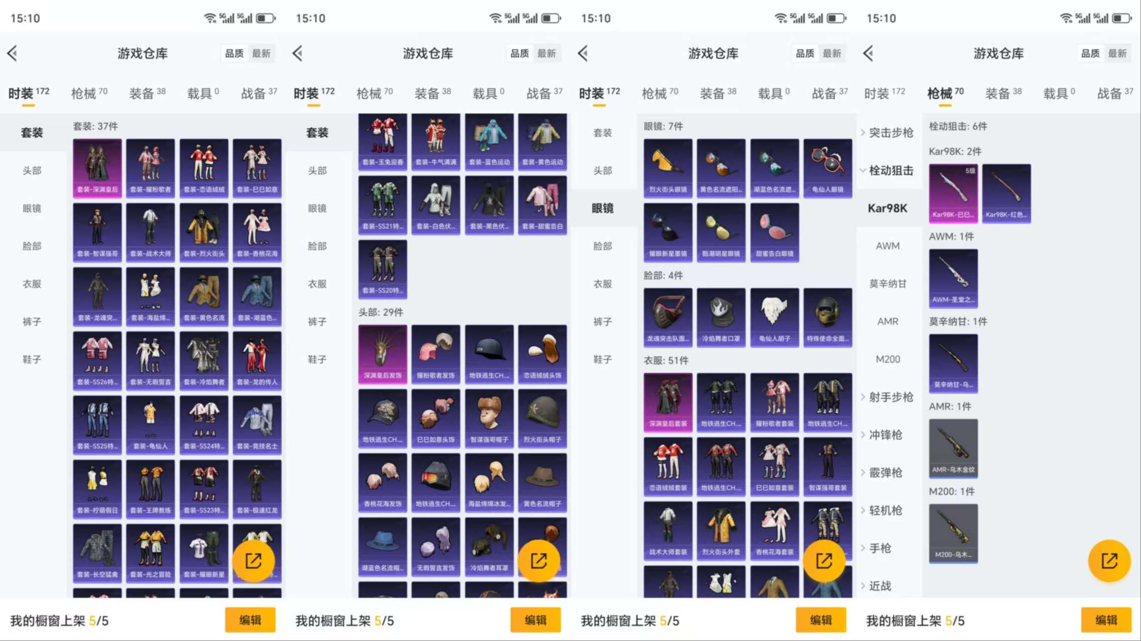 HPCMW3328268和平精英账号详情图4 HPCMW3328268和平精英账号详情图4