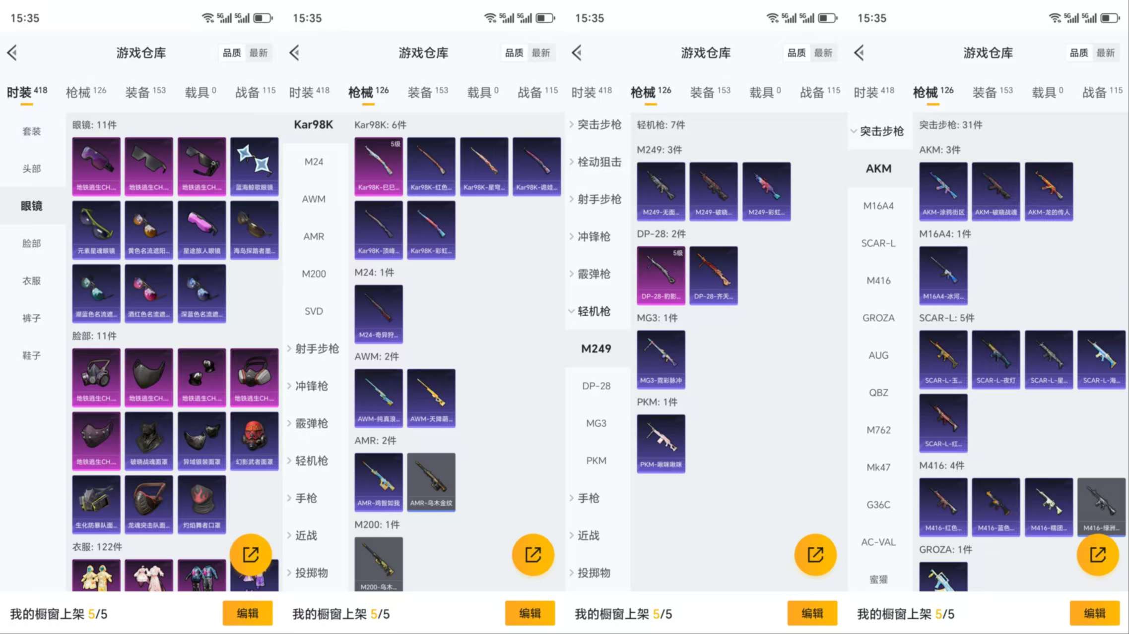 HPCMW3328270和平精英账号详情图6