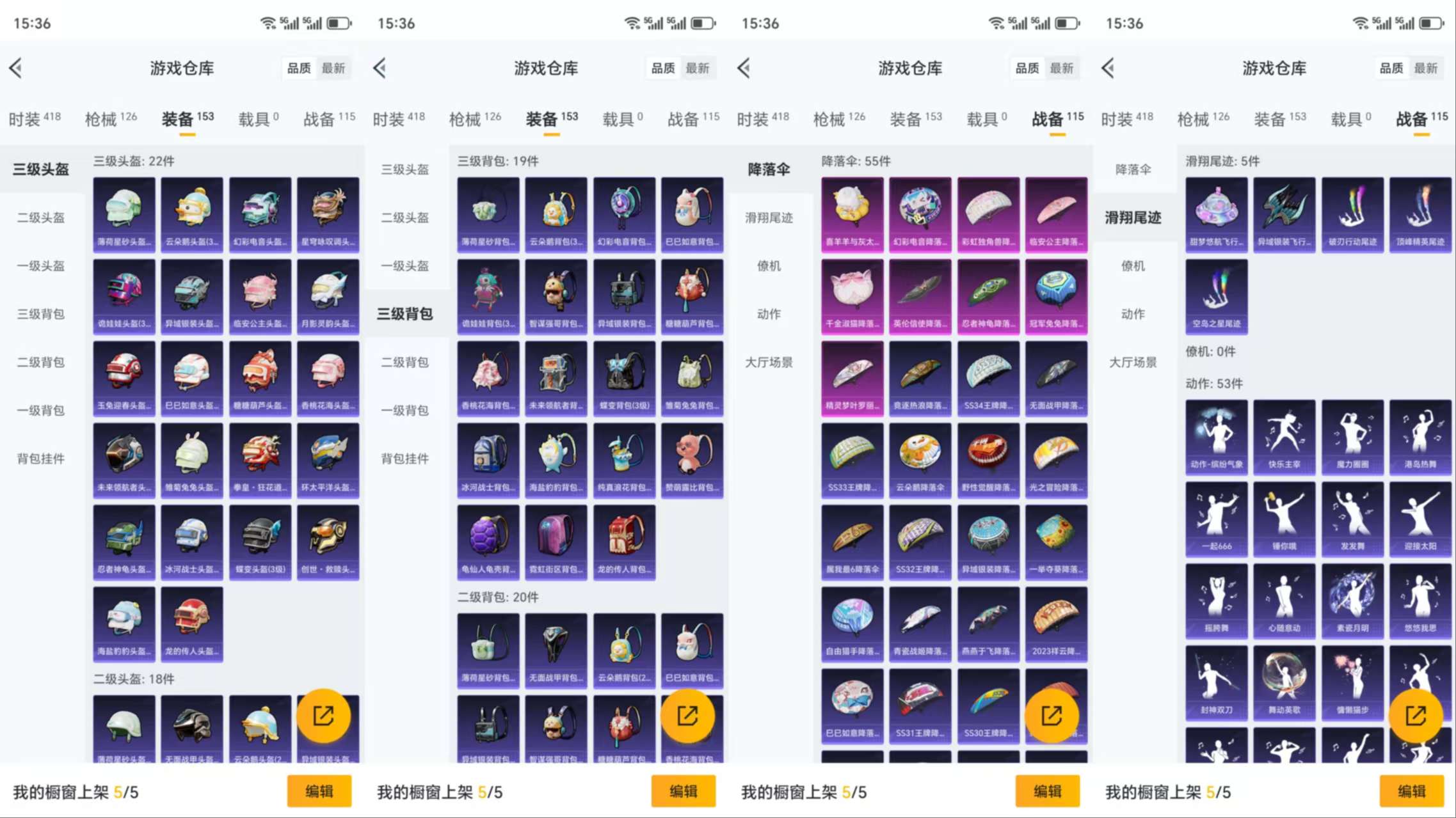 HPCMW3328270和平精英账号详情图9