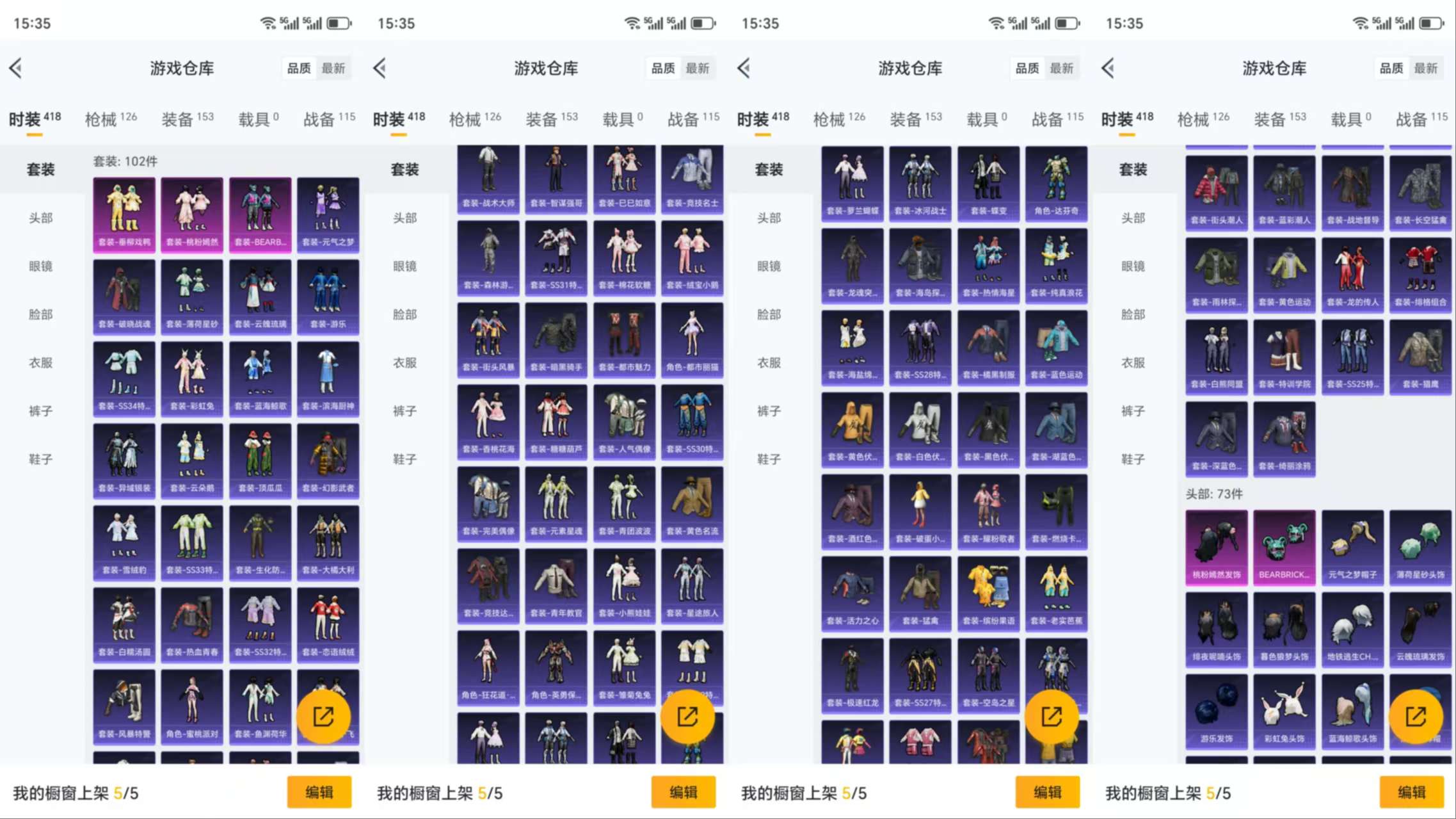 HPCMW3328270和平精英账号详情图5