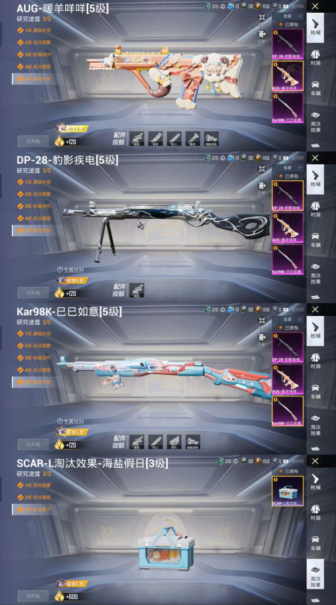 HPCMW3328270和平精英账号详情图3