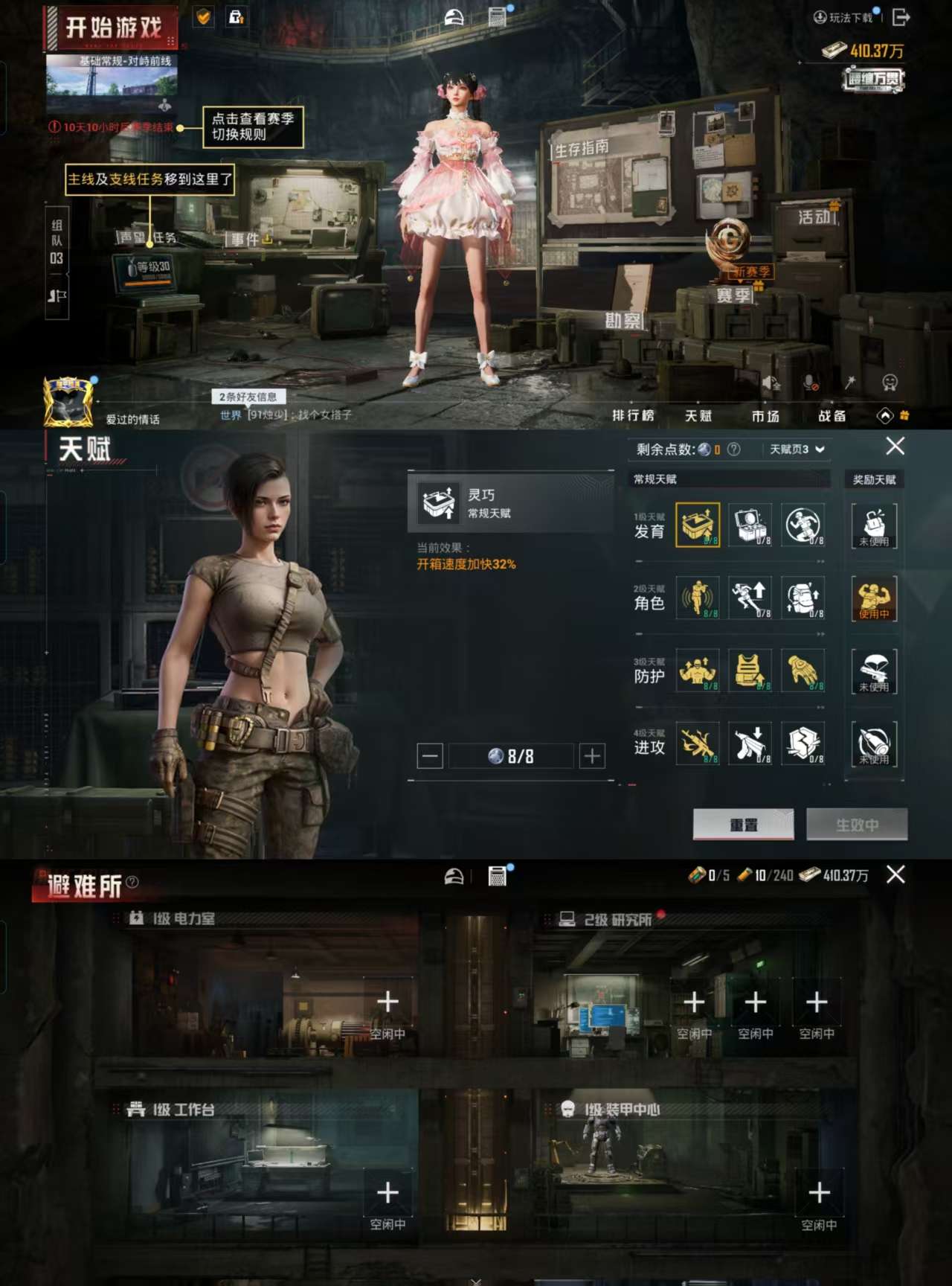 HPCMW3328270和平精英账号详情图4