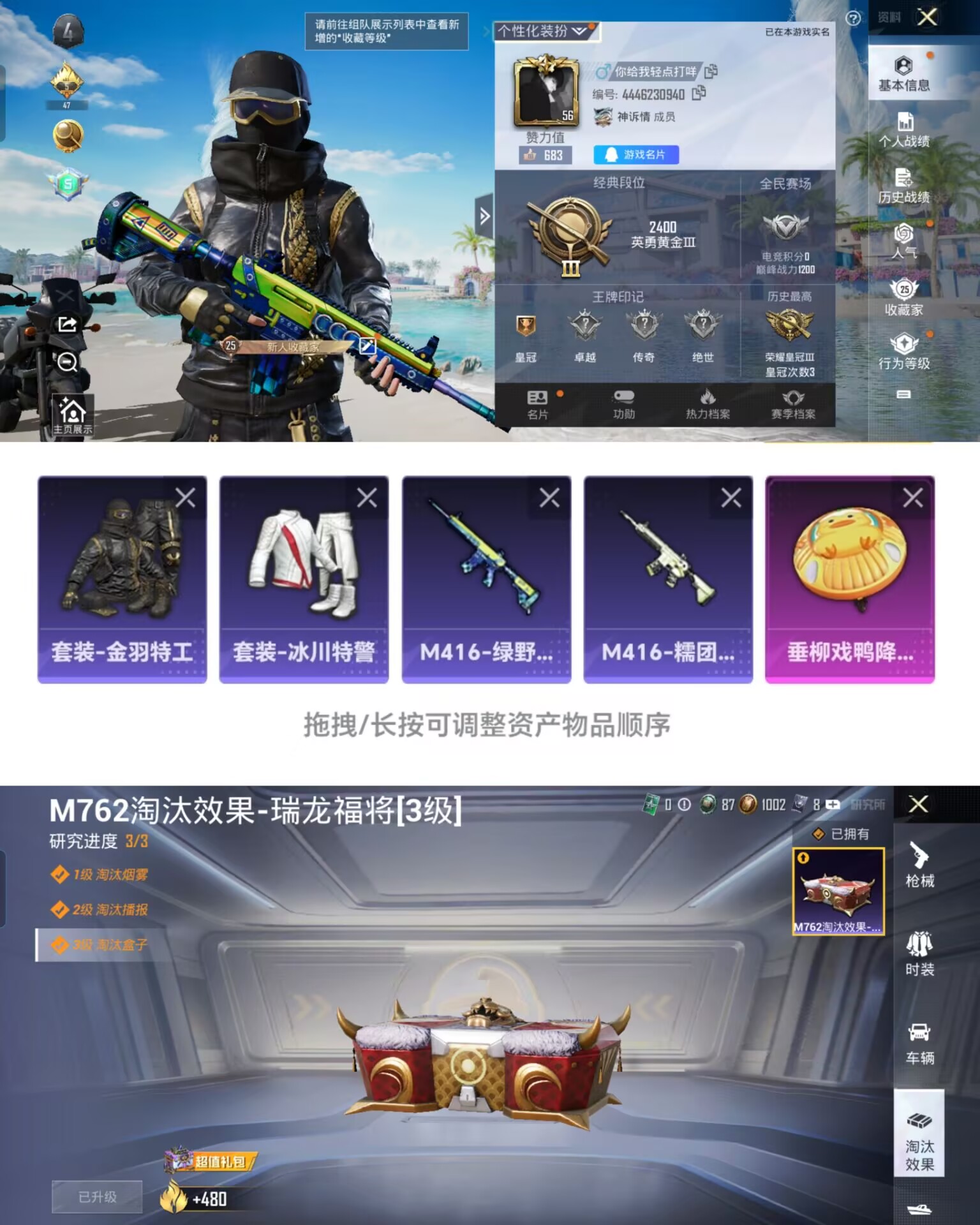 和平精英账号安卓QQ0载具-68套装-70枪皮-T172身法金羽特工-地铁天赋已开-18694热力值Q31级-66套装-