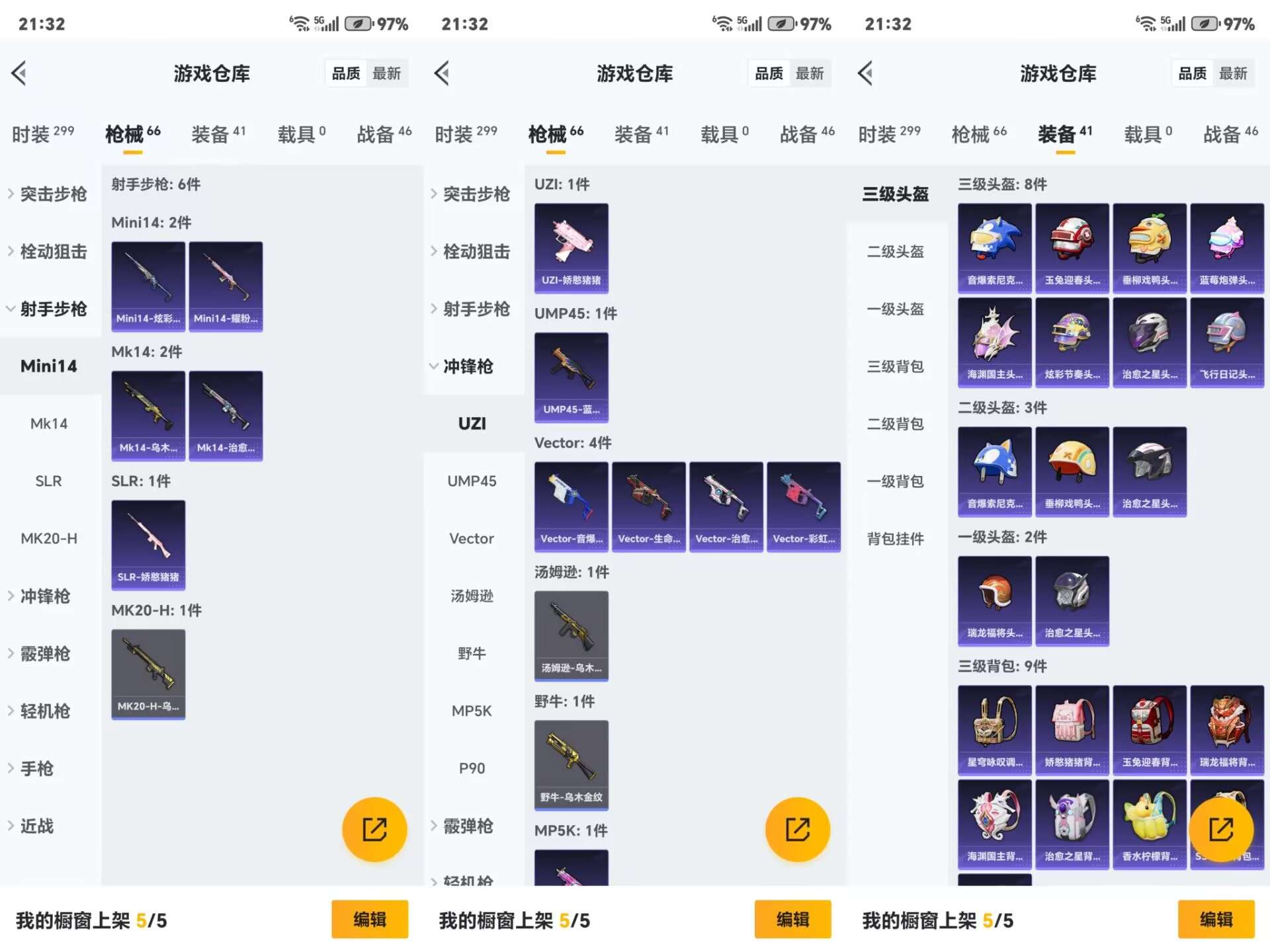 HPCMW3328271和平精英账号详情图3 HPCMW3328271和平精英账号详情图3