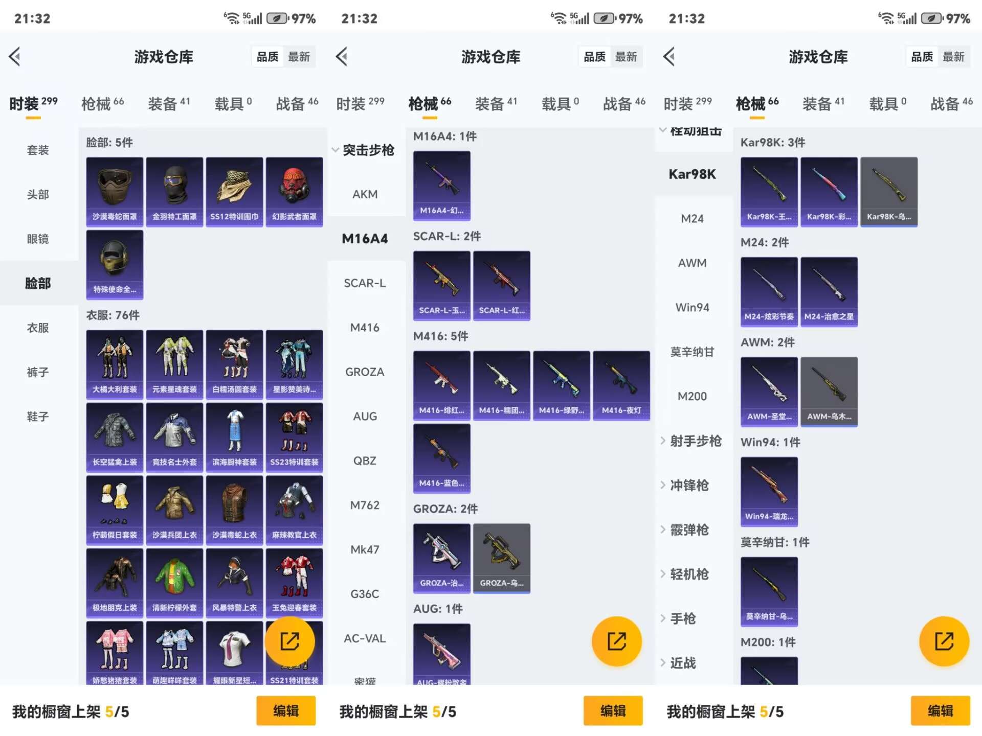 HPCMW3328271和平精英账号详情图2 HPCMW3328271和平精英账号详情图2