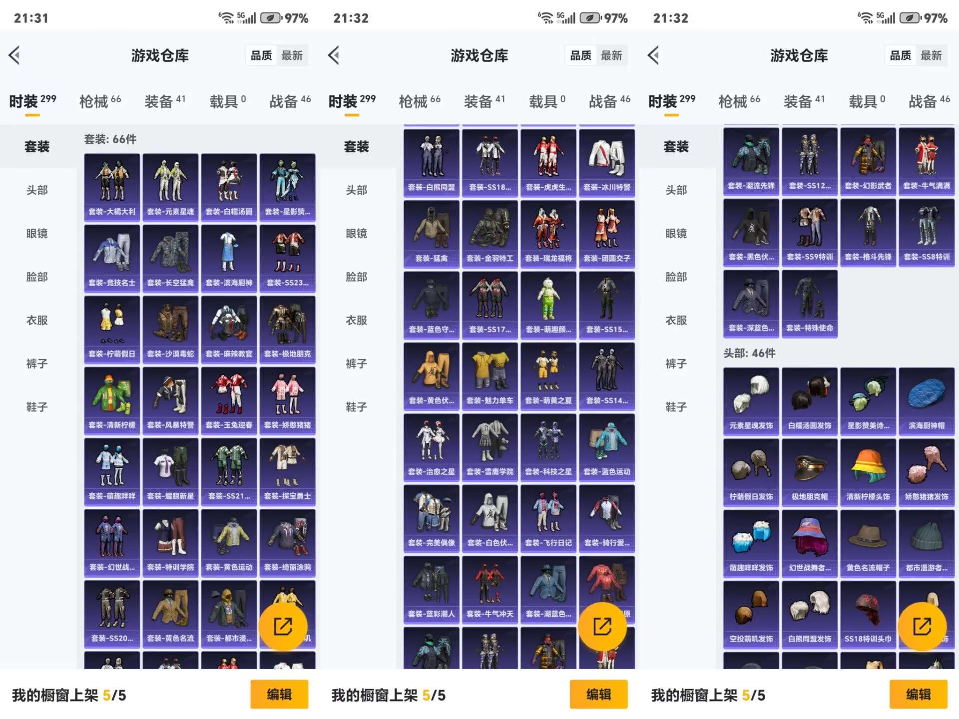 HPCMW3328271和平精英账号详情图5 HPCMW3328271和平精英账号详情图5