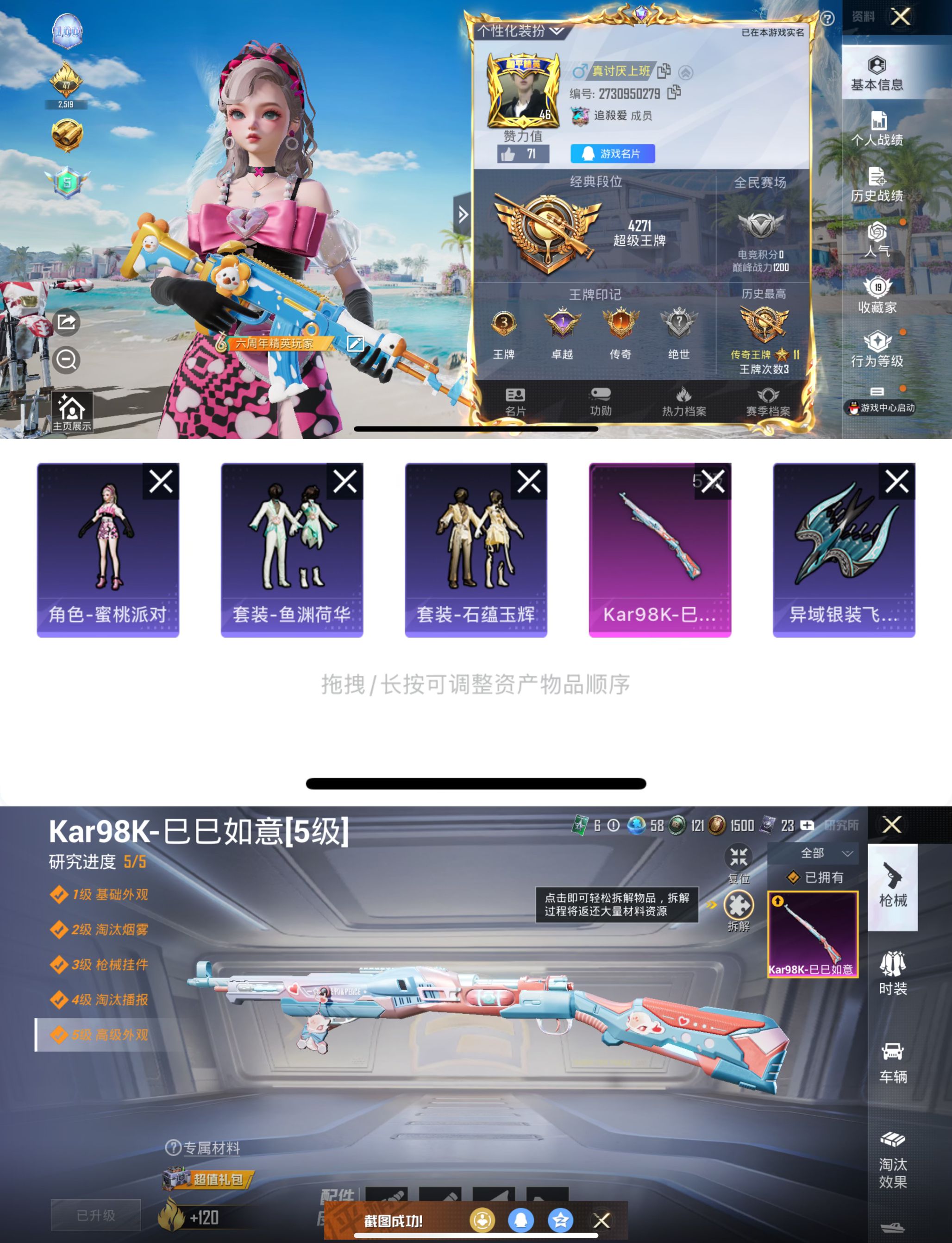HPCMW3328275和平精英账号详情图4