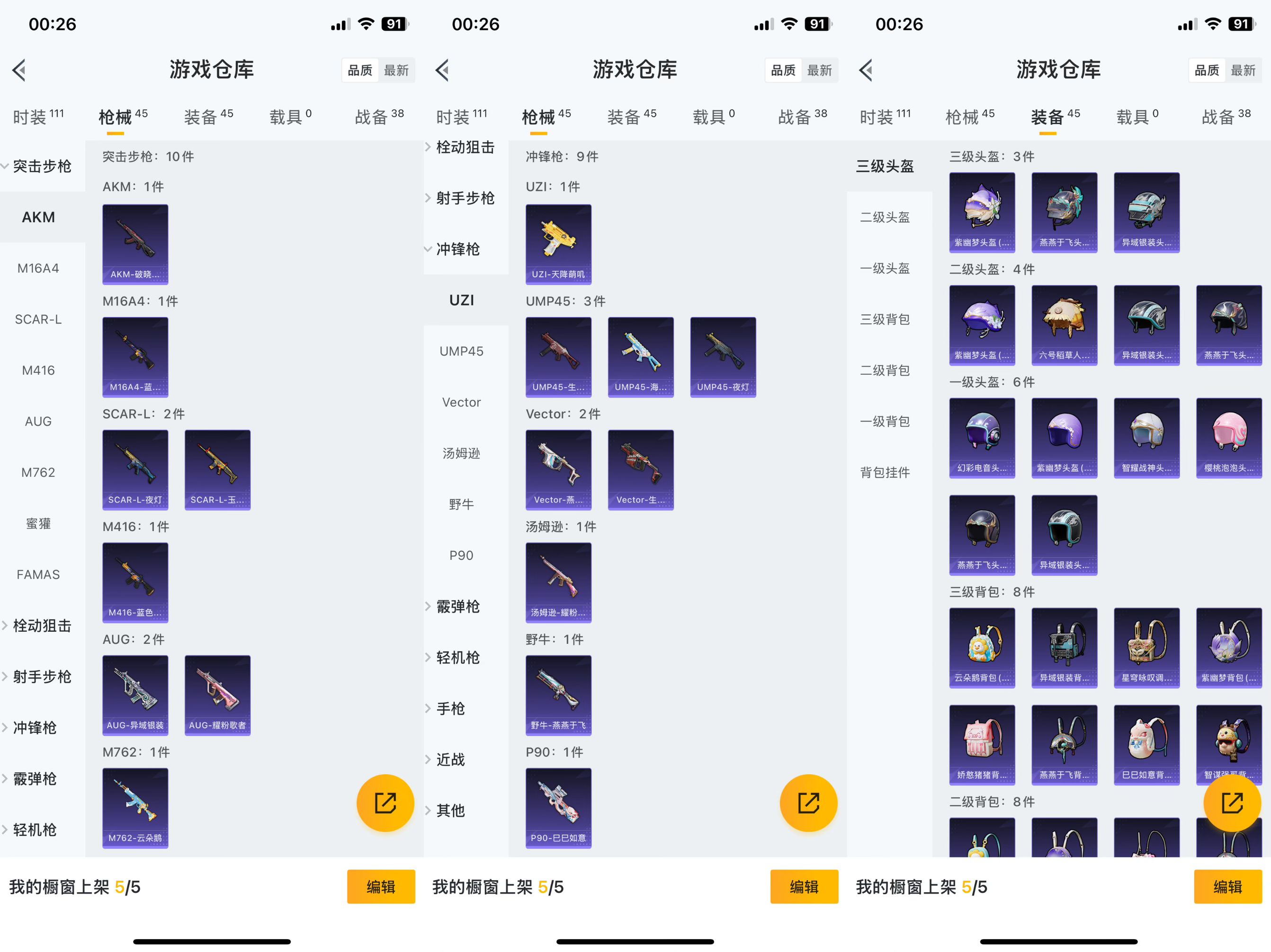 HPCMW3328275和平精英账号详情图6