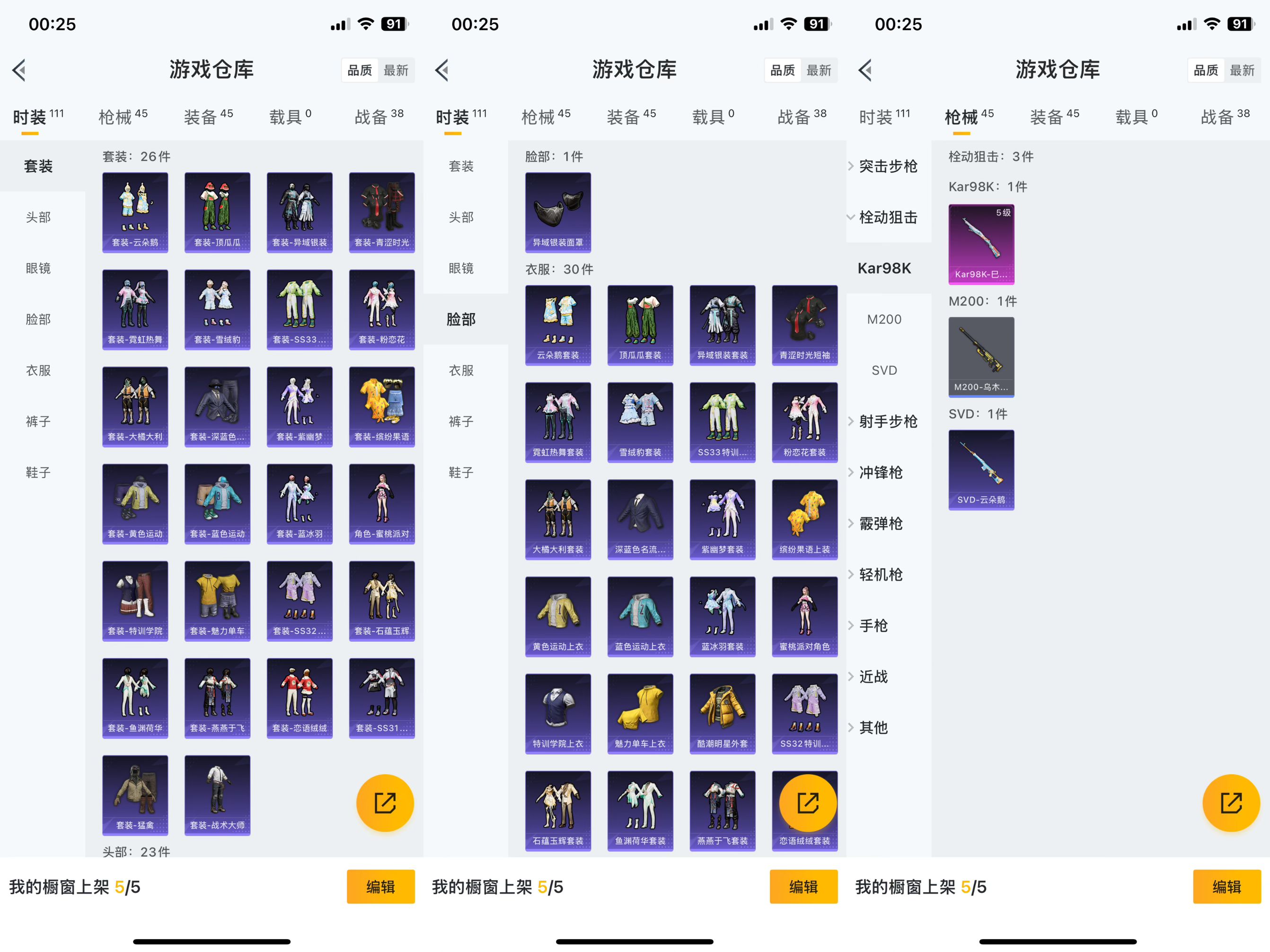 HPCMW3328275和平精英账号详情图5