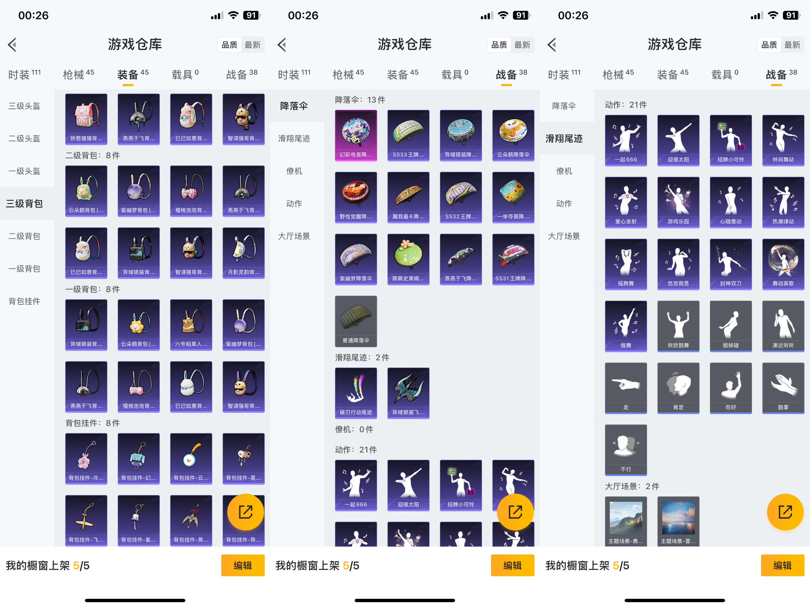 HPCMW3328275和平精英账号详情图3