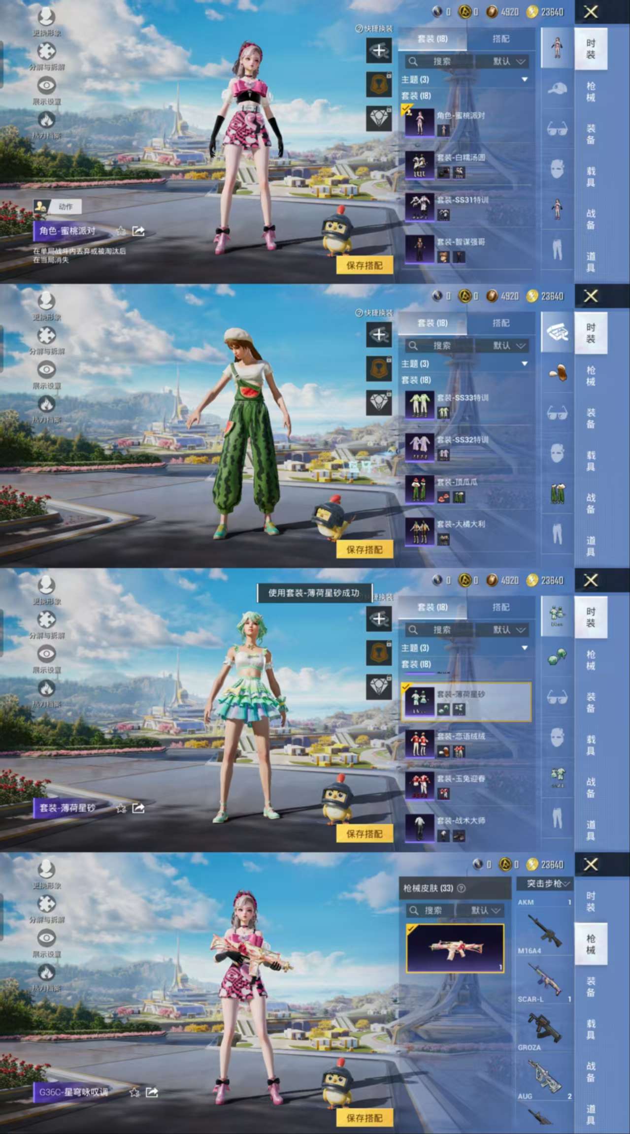 HPCMW3328277和平精英账号详情图3