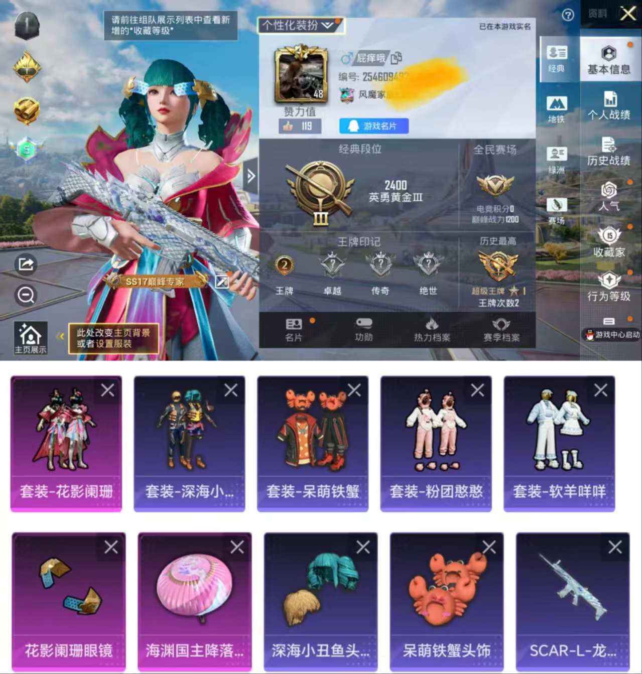 HPCMW3328279和平精英账号详情图2 HPCMW3328279和平精英账号详情图2