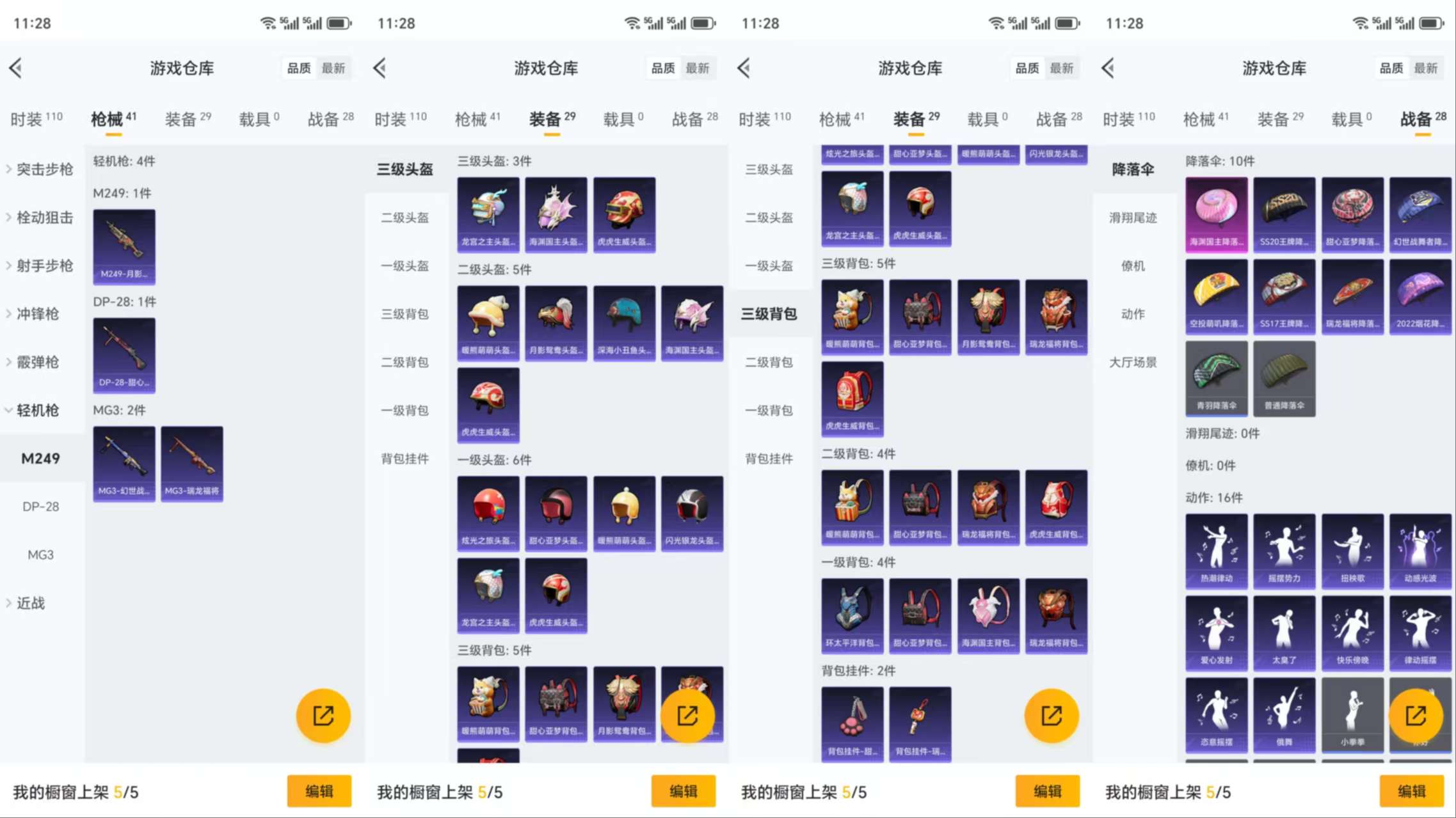 HPCMW3328279和平精英账号详情图5 HPCMW3328279和平精英账号详情图5
