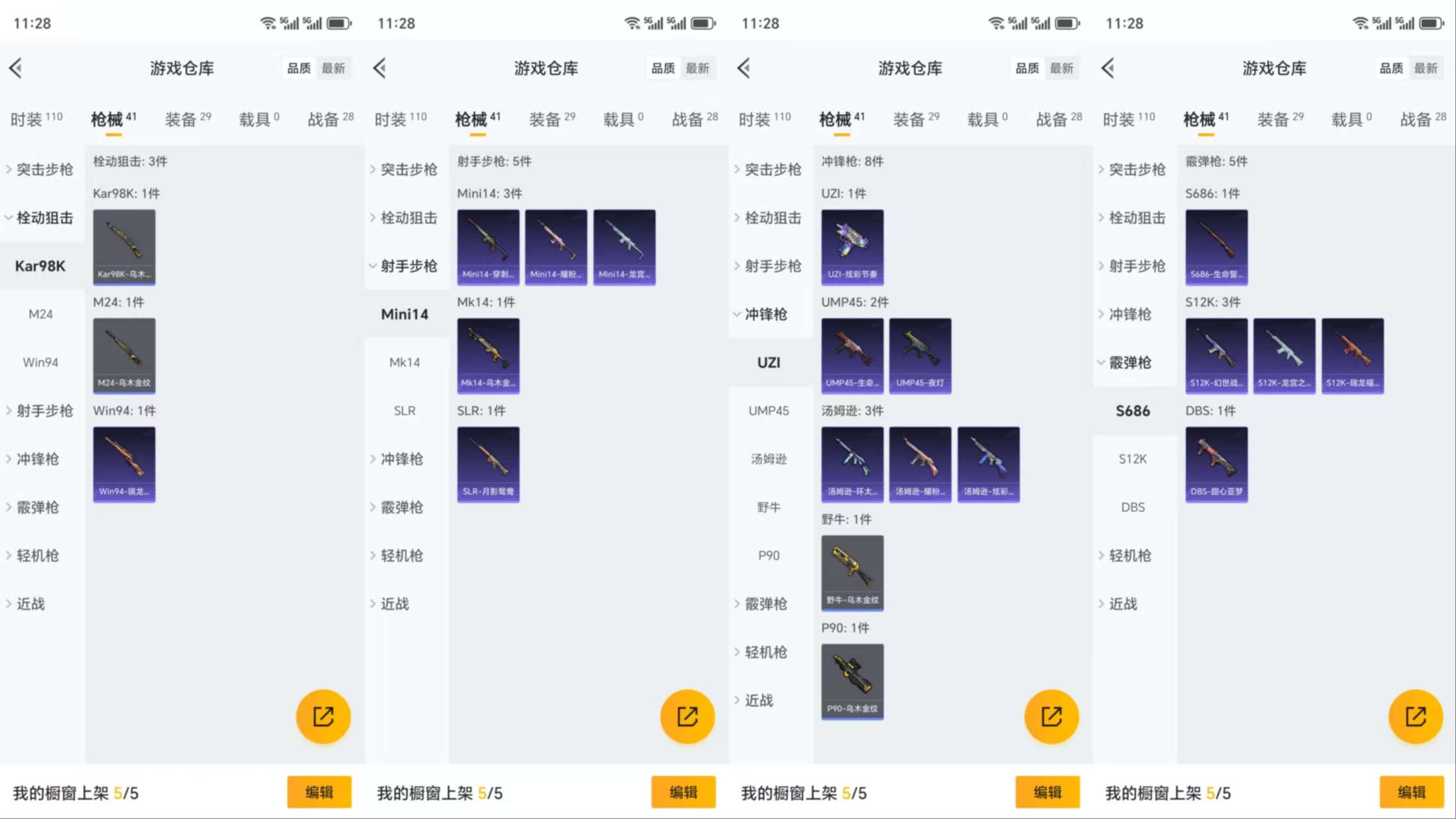 HPCMW3328279和平精英账号详情图4 HPCMW3328279和平精英账号详情图4
