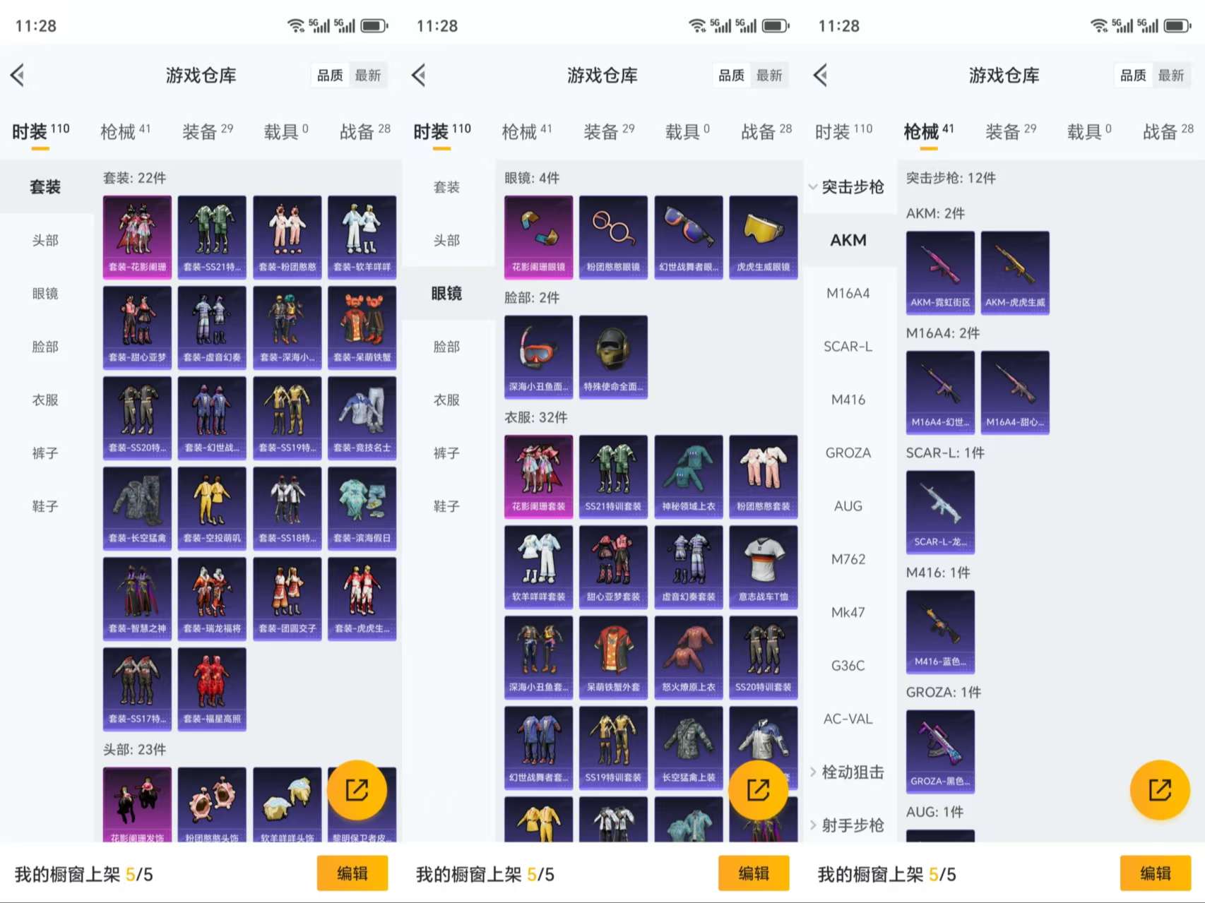 HPCMW3328279和平精英账号详情图3 HPCMW3328279和平精英账号详情图3