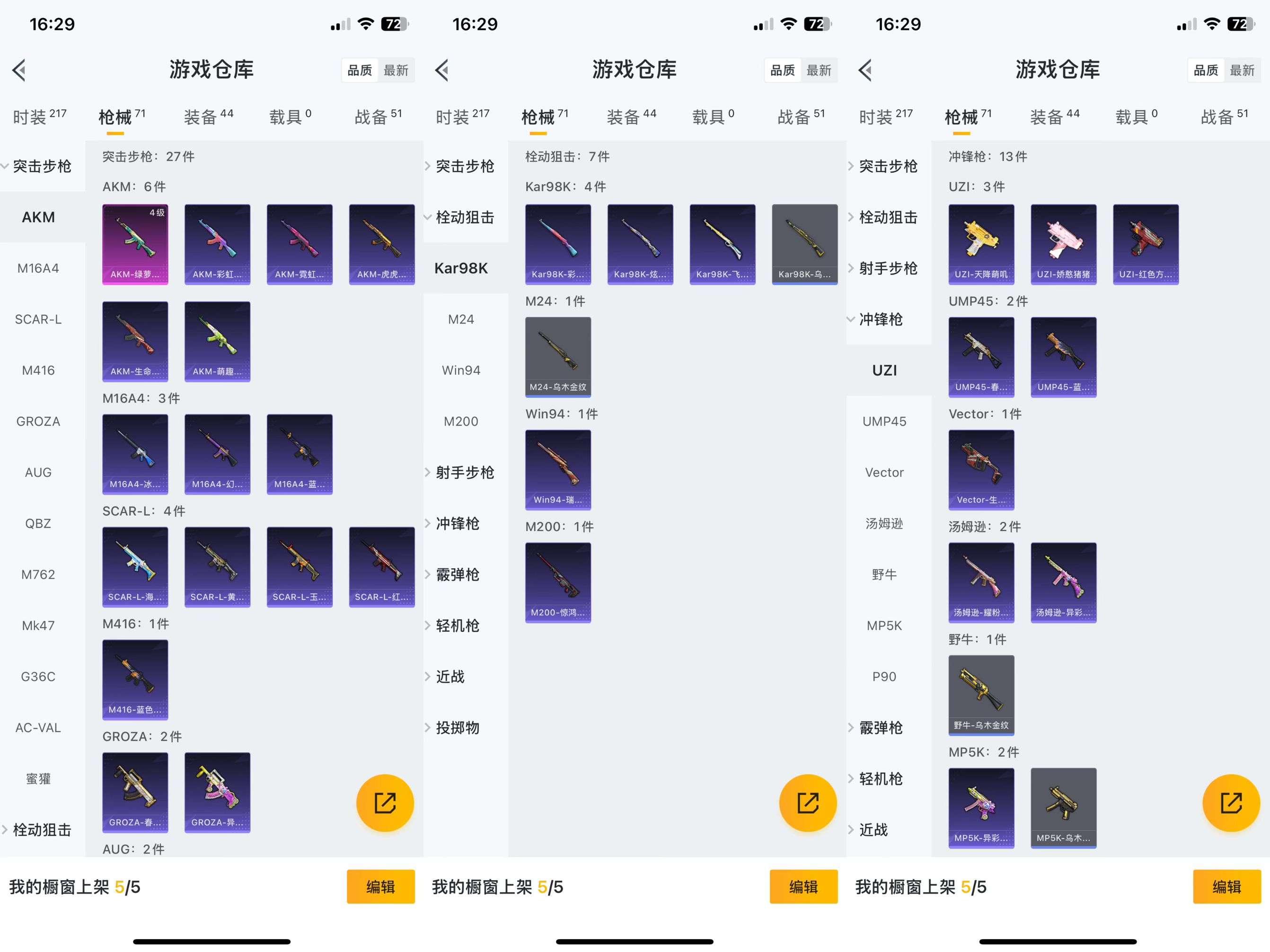 HPCMW3328280和平精英账号详情图4 HPCMW3328280和平精英账号详情图4