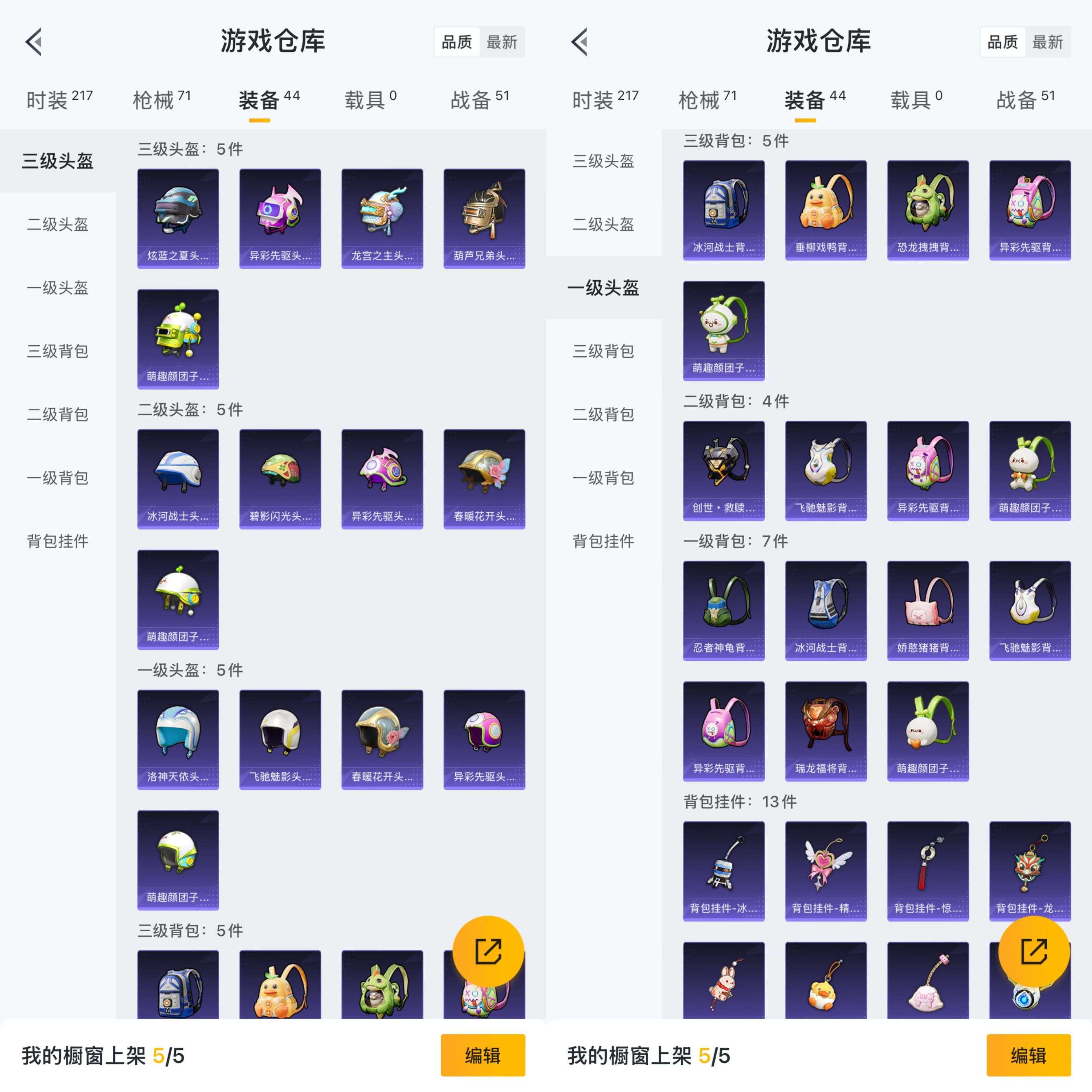 HPCMW3328280和平精英账号详情图6 HPCMW3328280和平精英账号详情图6